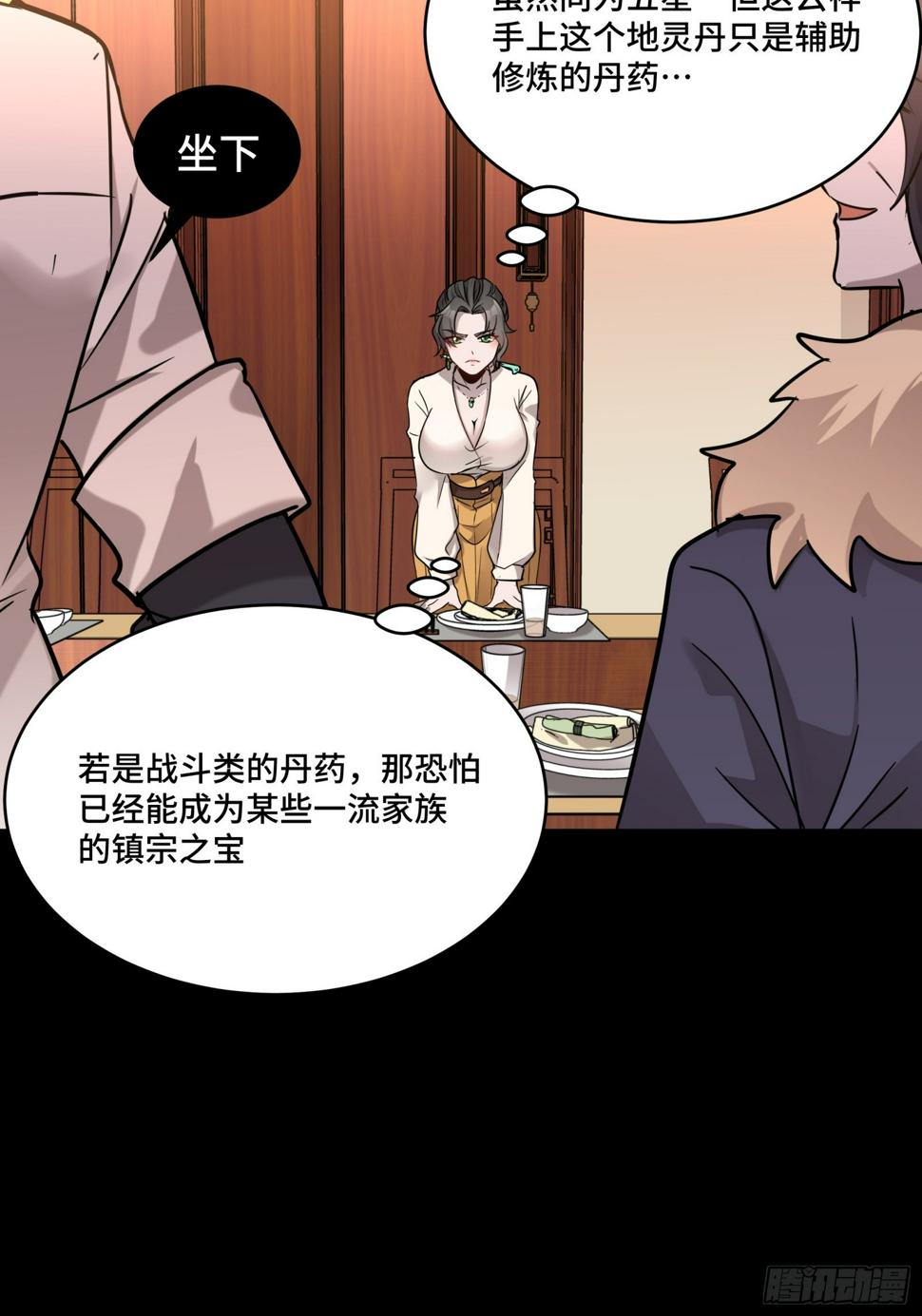 096 莫非宋家有内奸？26