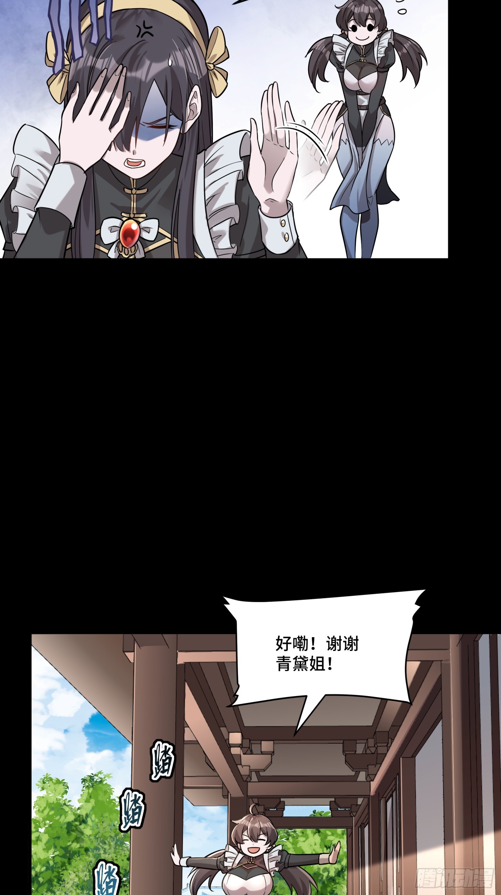 088 东院侍女25