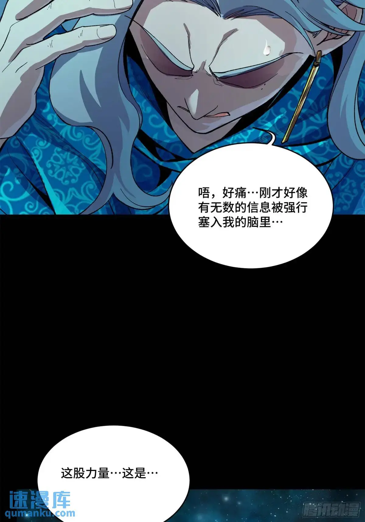 153 棺中少女31