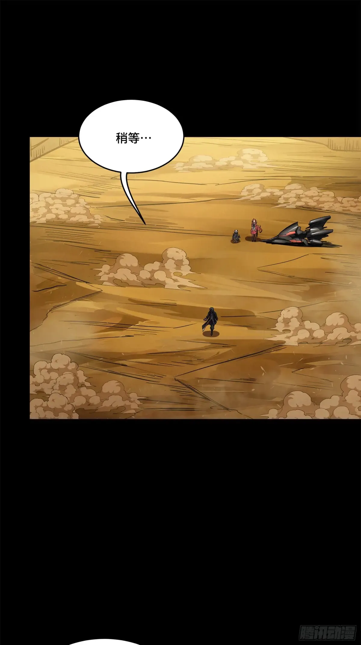 176 “星主秘境”？33