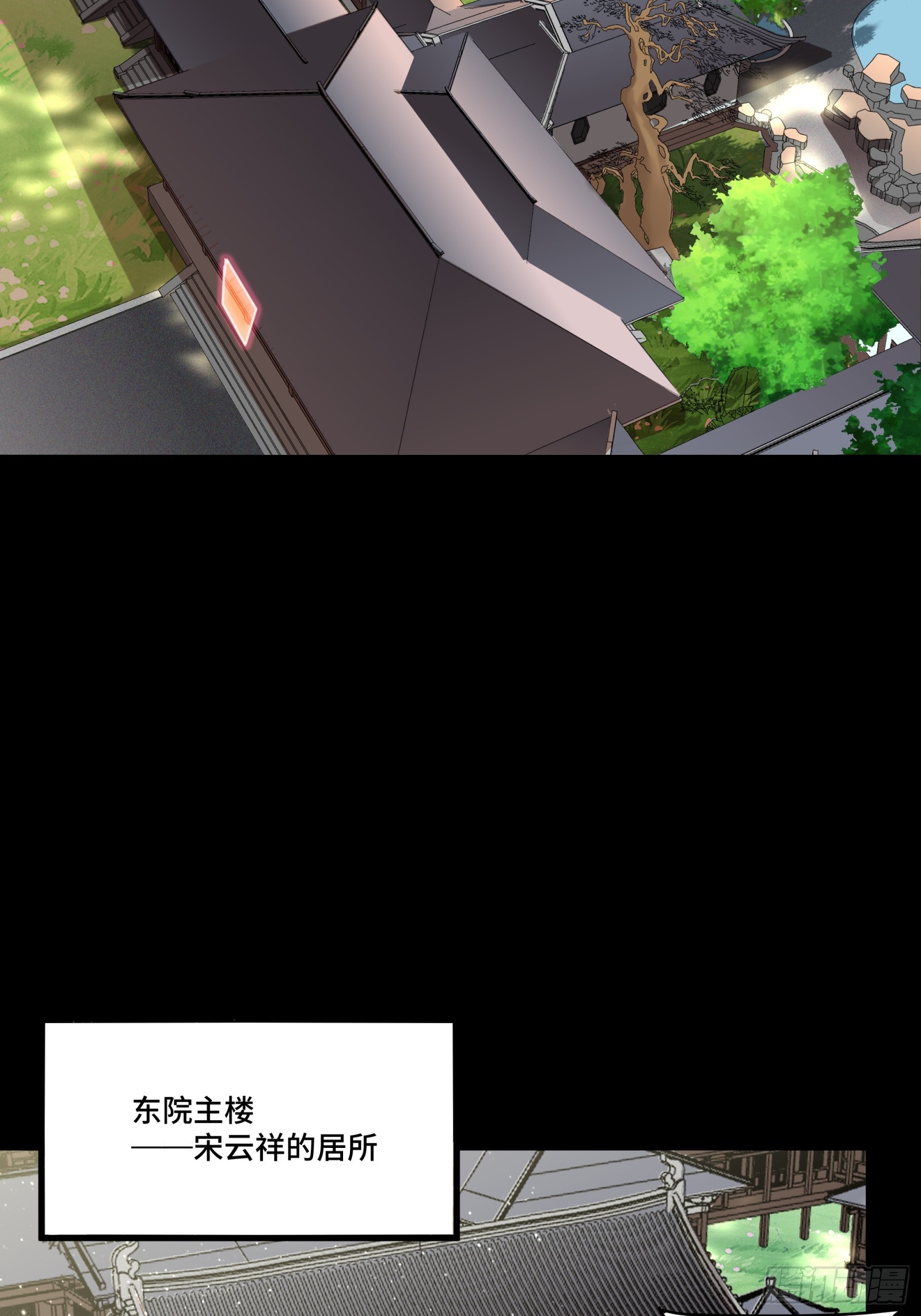 088 东院侍女2