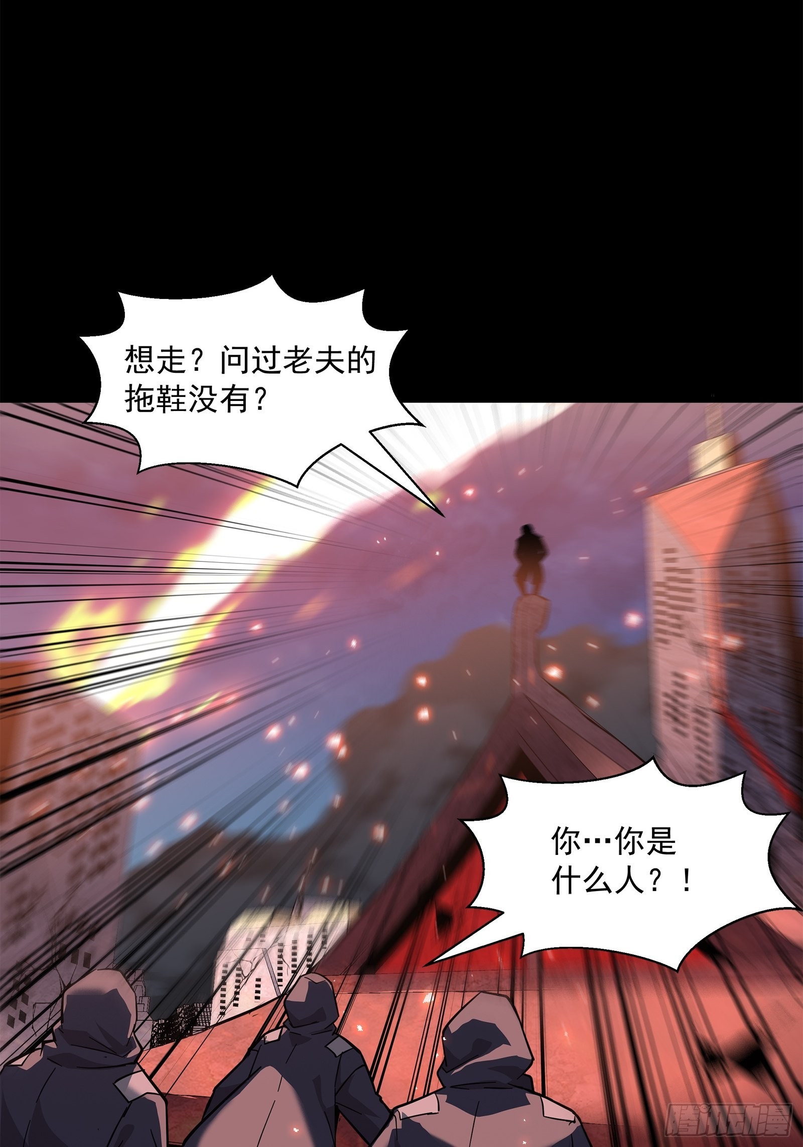 042 一剑碎山河22