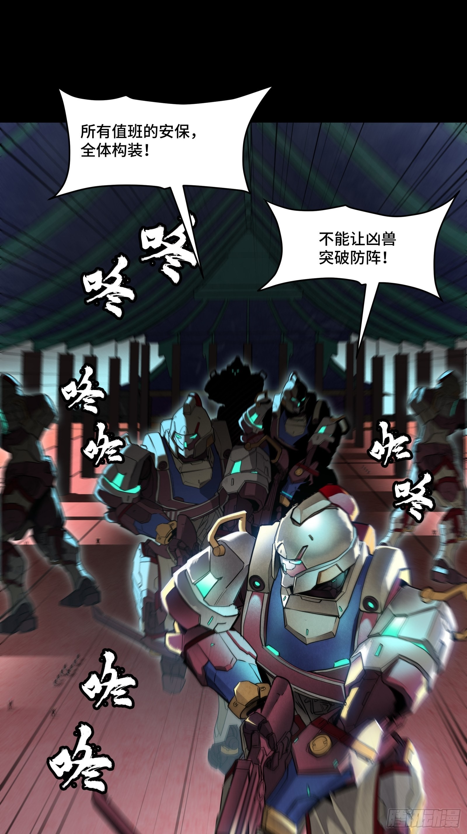 071 凶兽毕方56