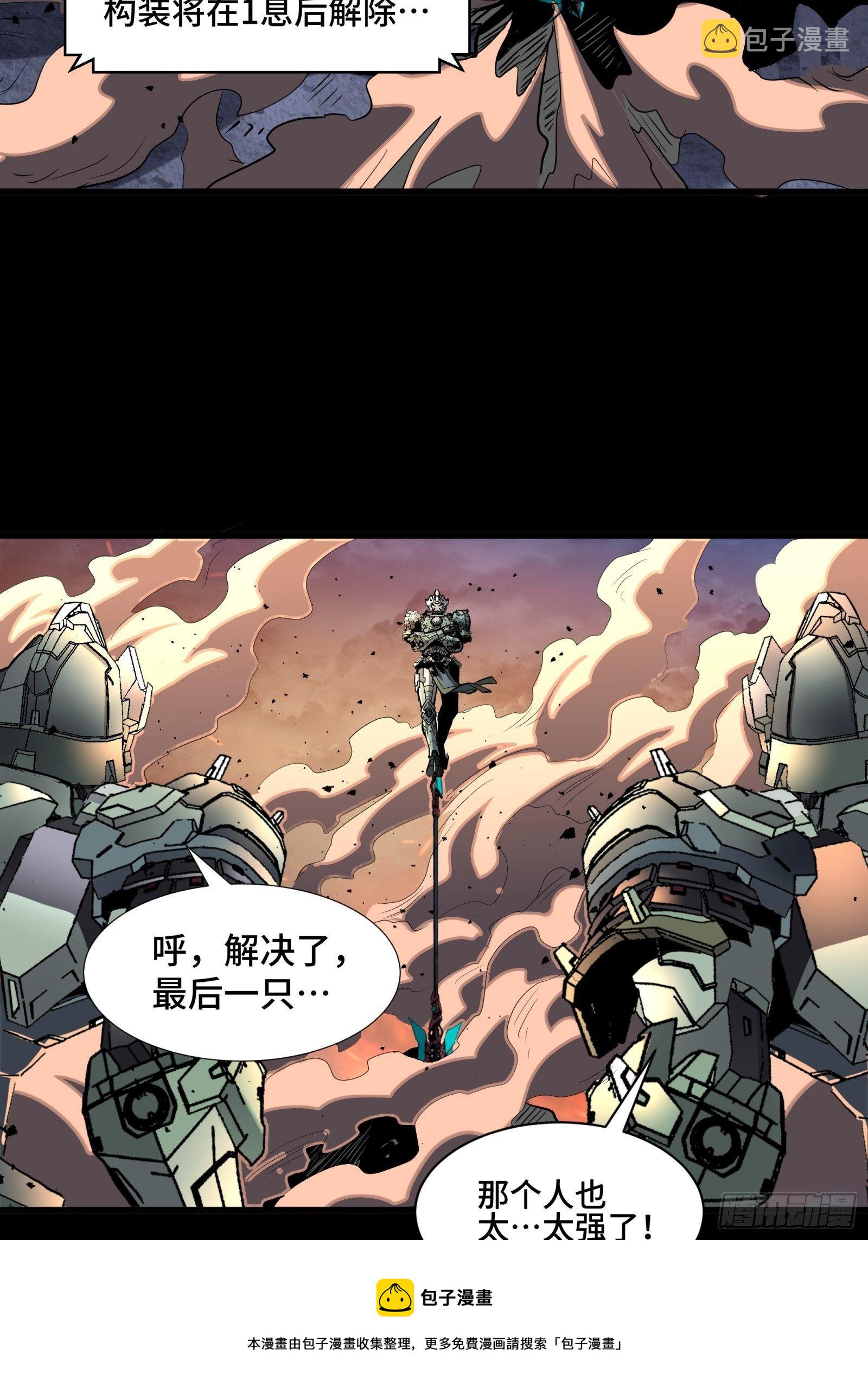 031 复制？星魂将龙且？12