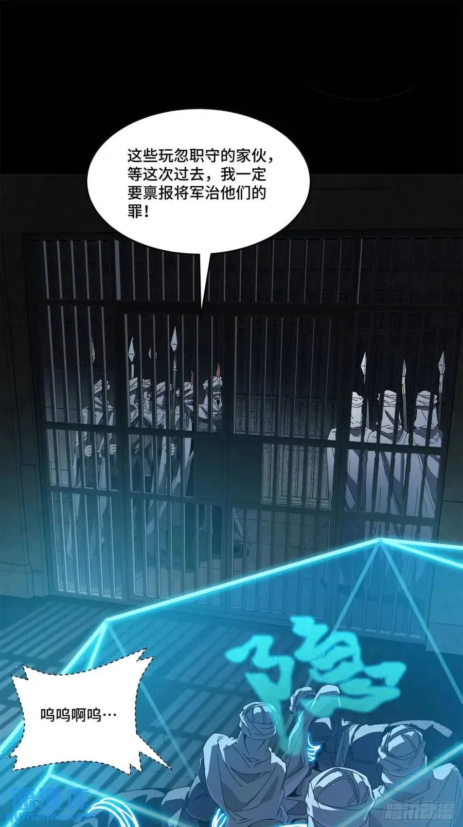 160 仙人伟力深不可测82