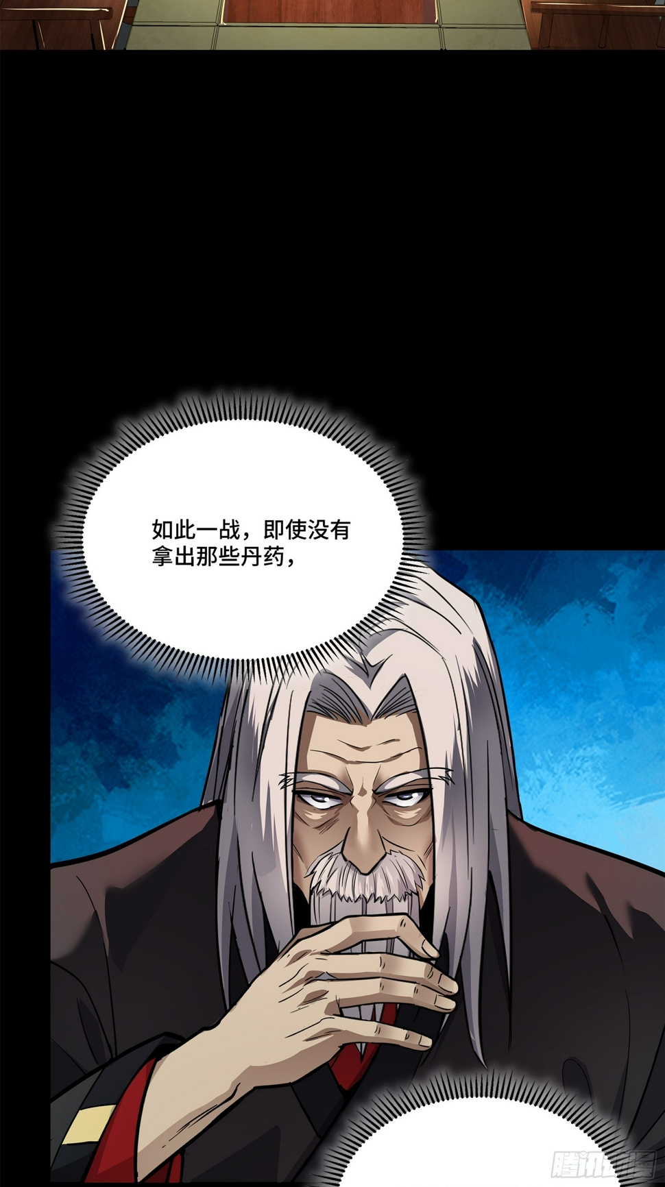 106 我孔争愿做云祥少爷的狗13