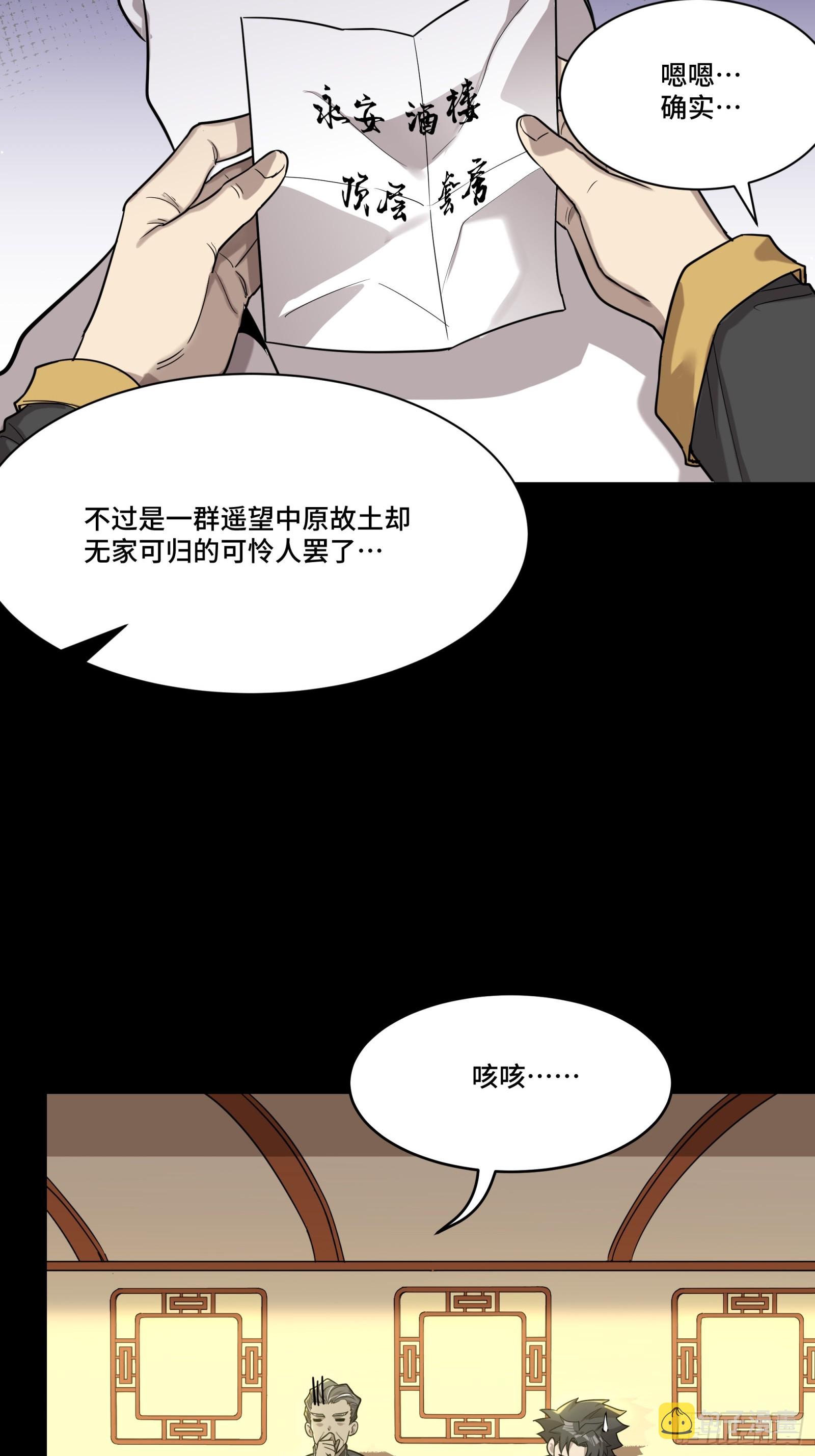 083 宋家的底牌6