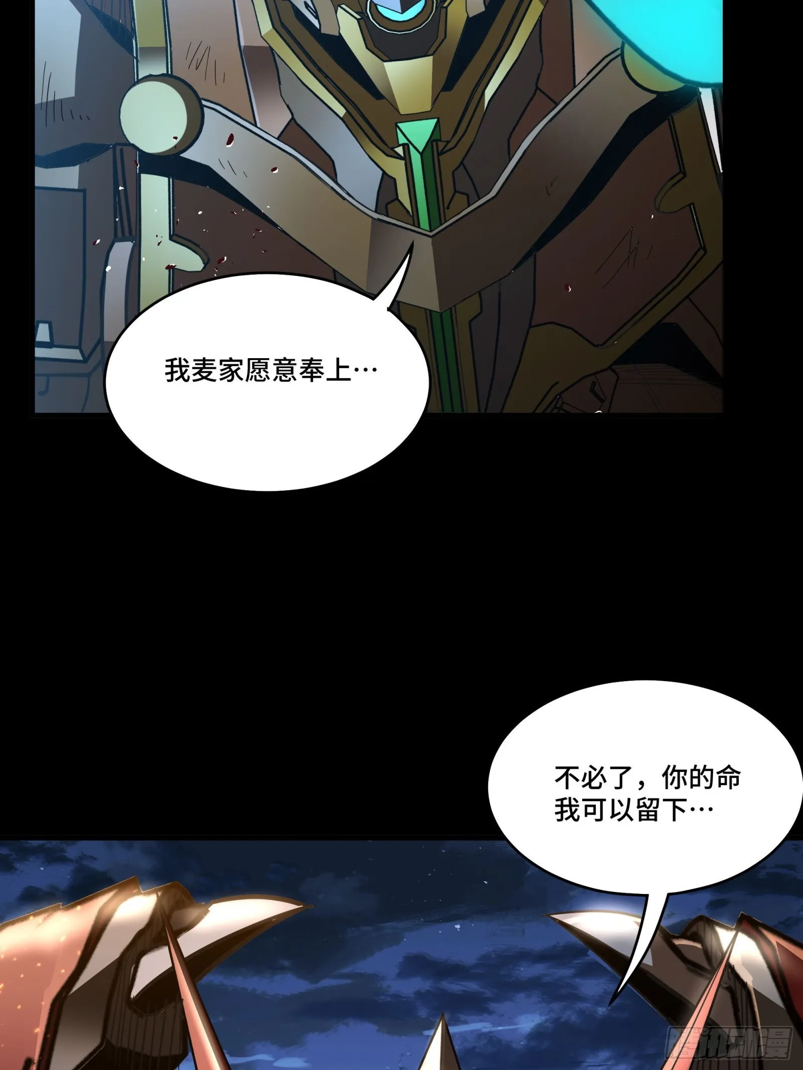121 老麦的噩梦 星魂将白起43