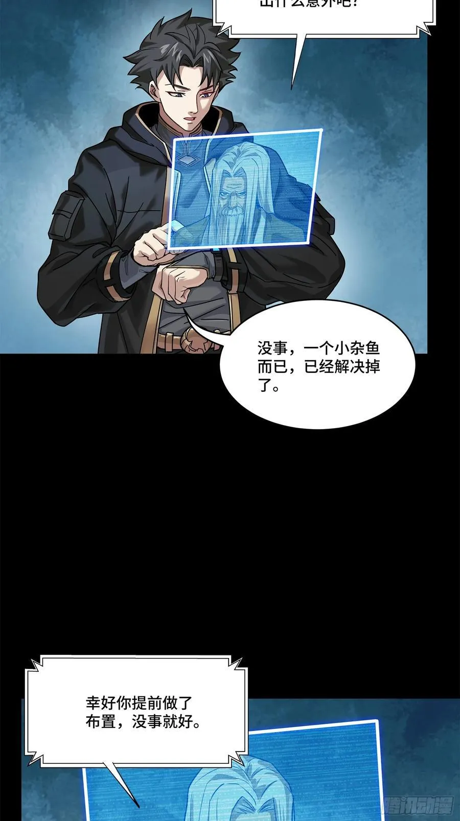 202 破解黑戒61