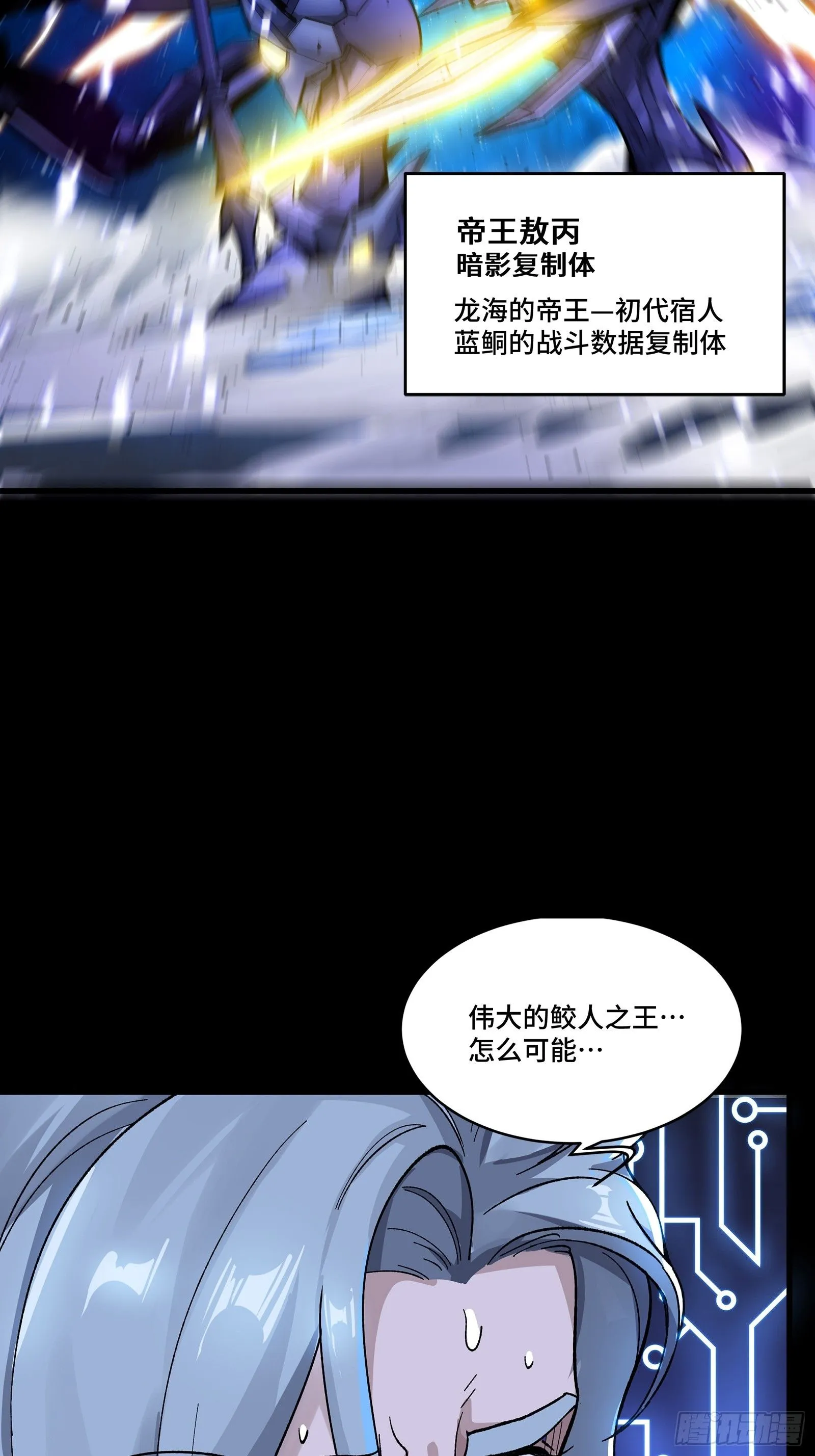 135 星辰色VS暗影复制体7