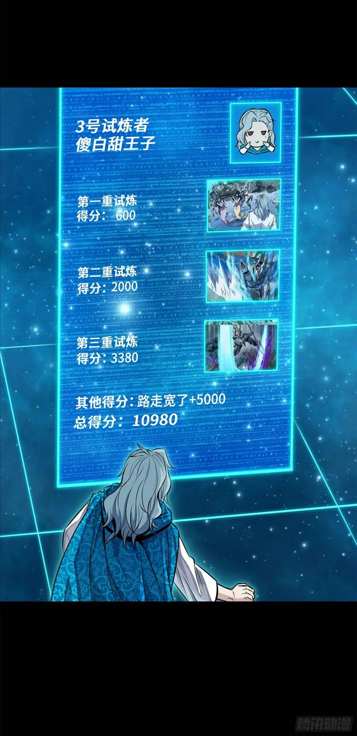 152 真龙之血23