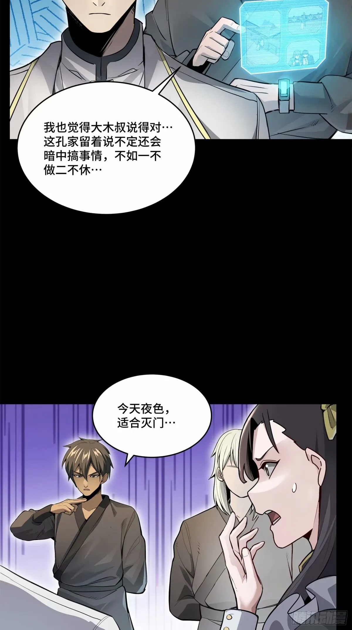 108 大局为先46