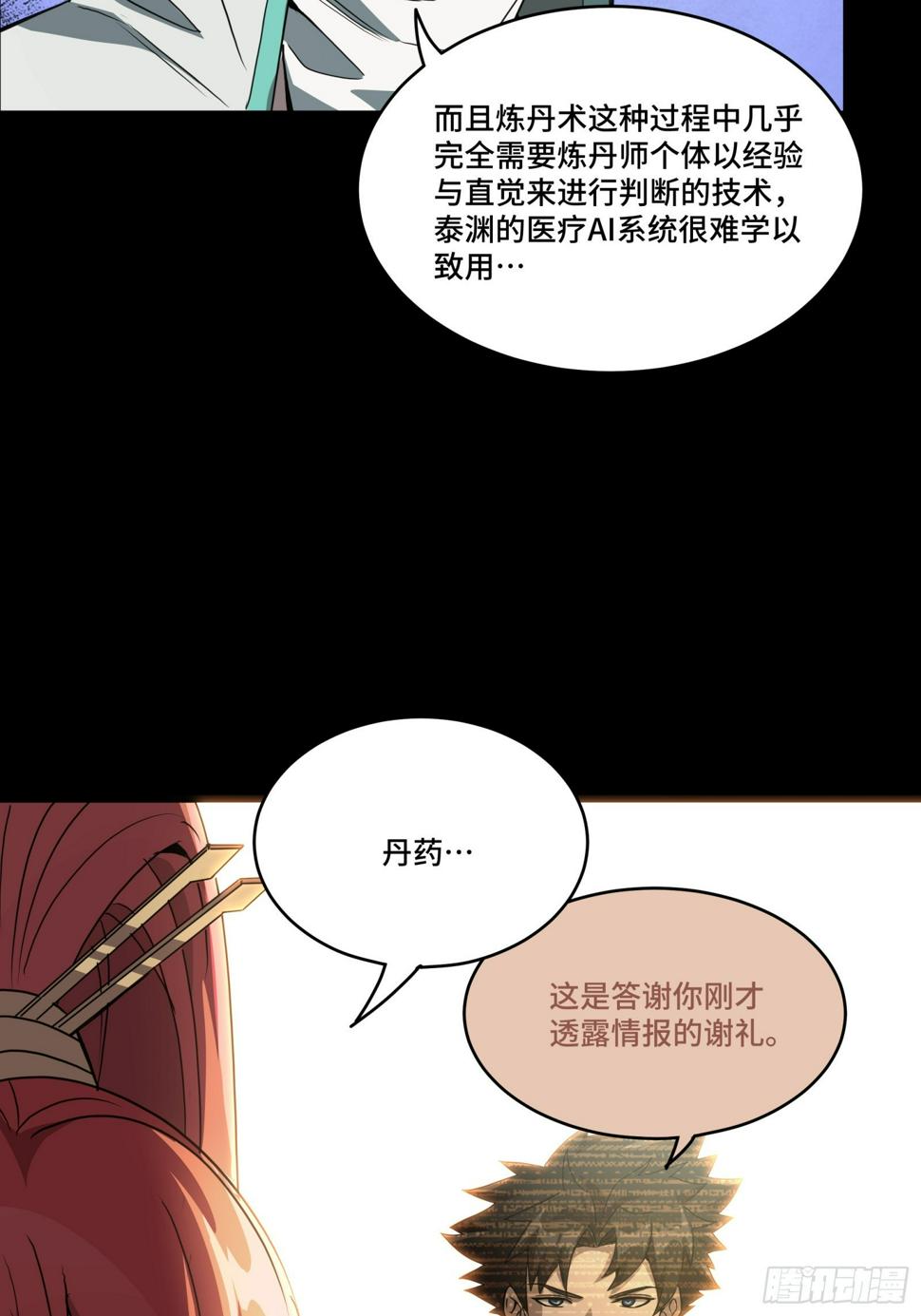 092 泰渊48