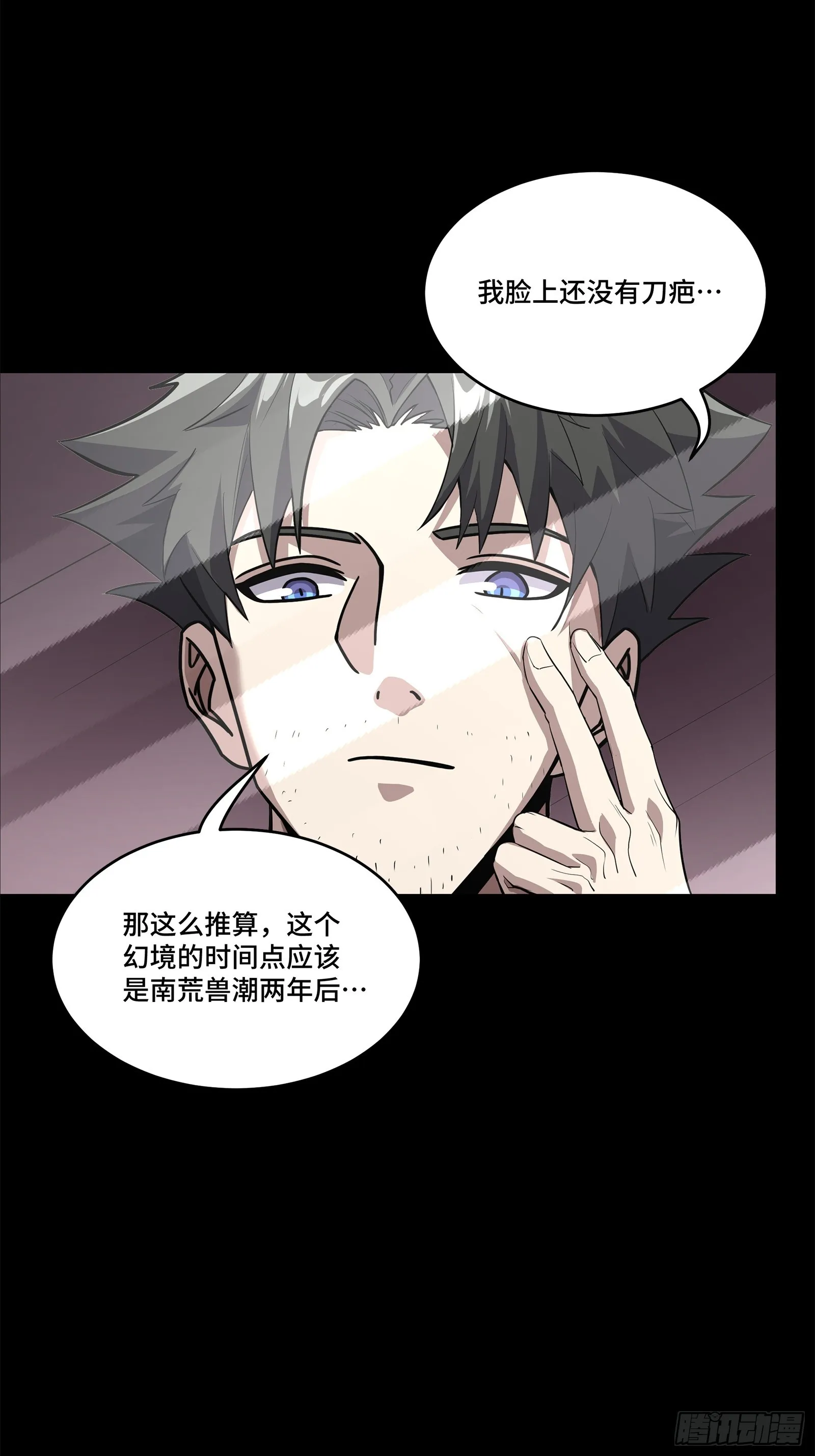 122 幻境中的未来13