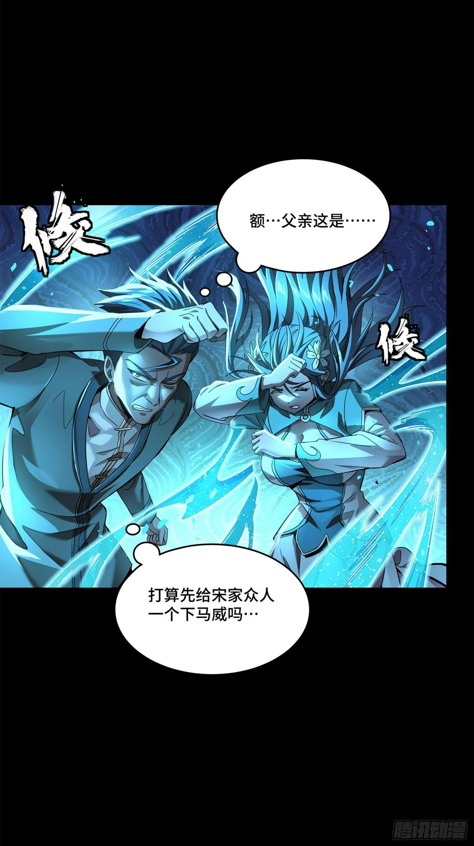 099 招待孔家贵宾（下）59