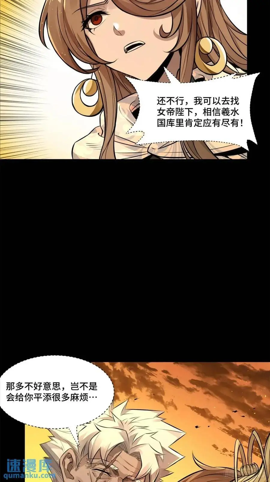 157 敖丙闻仲两开花29