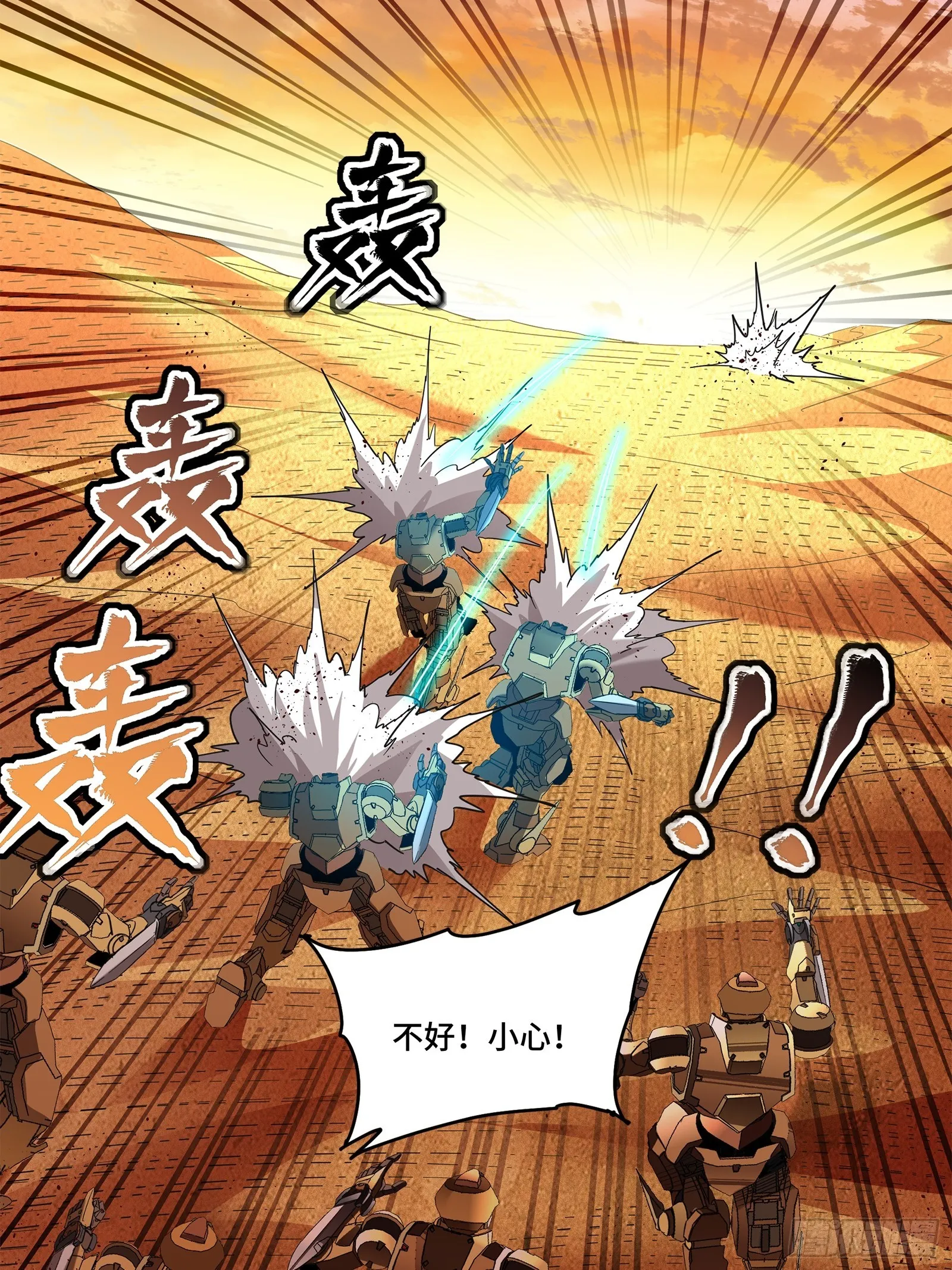 118 星魂将敖丙的传说60