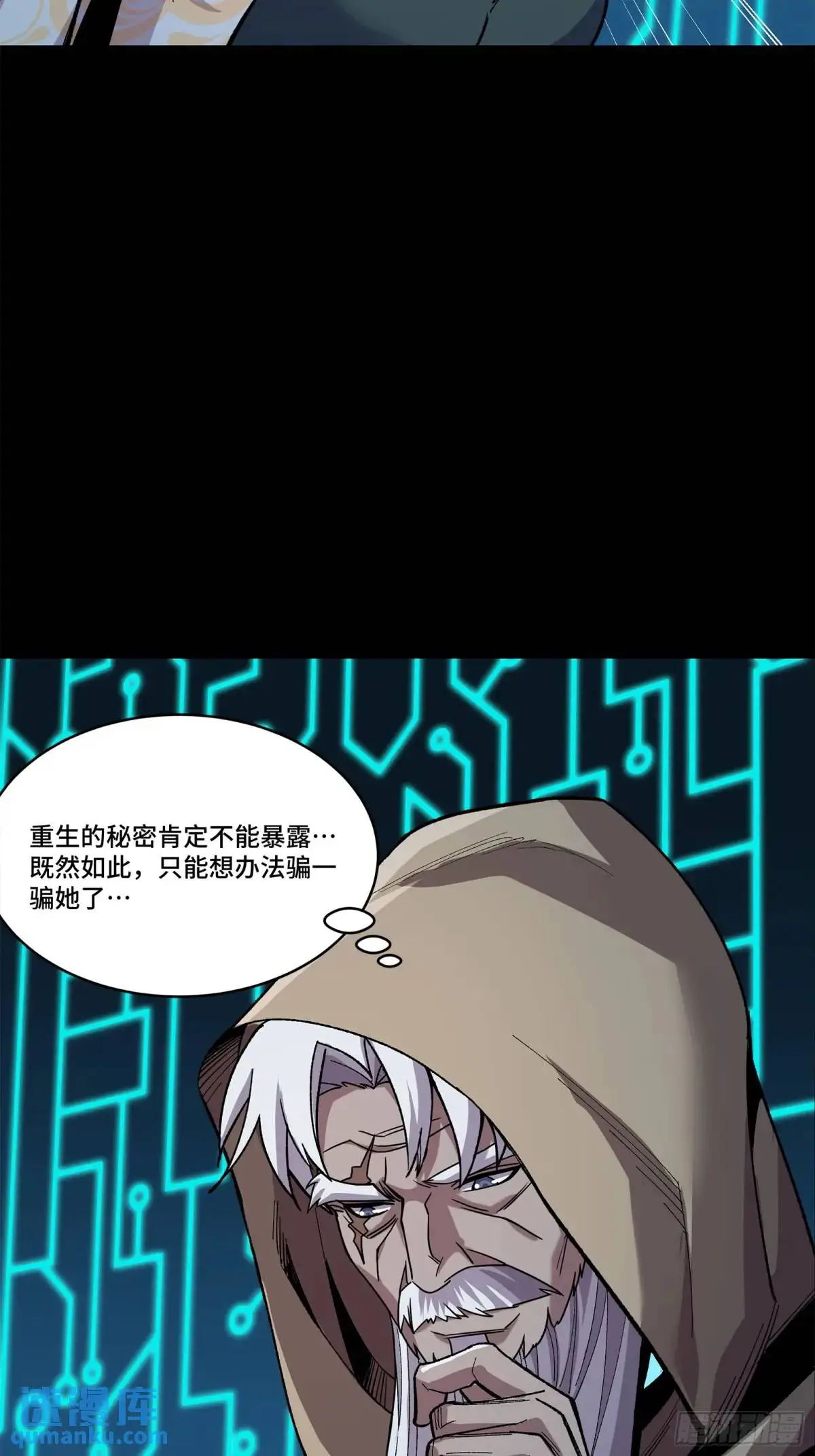 148 呼延幸的决断7