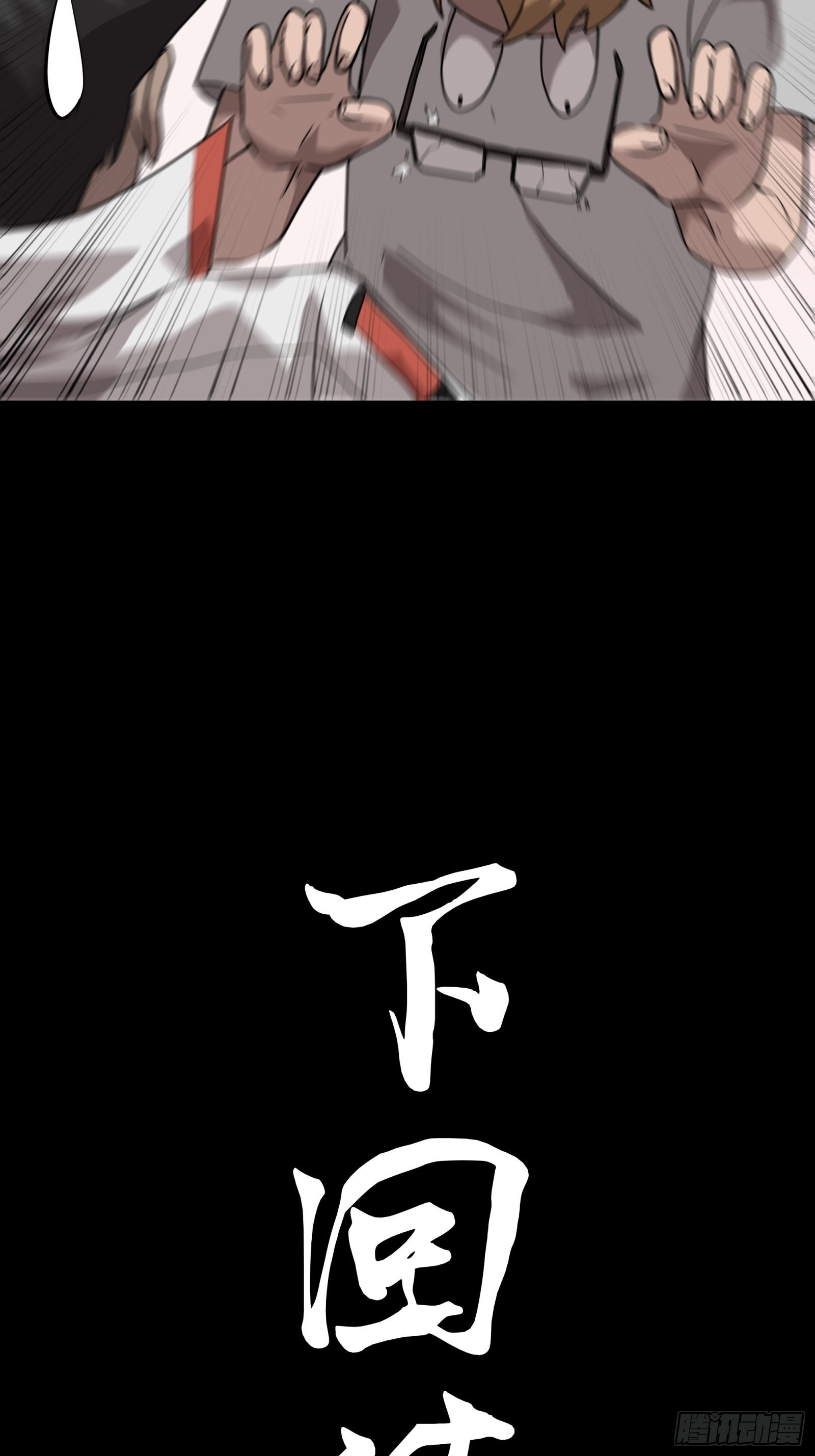 073  弃船？见死不救？59