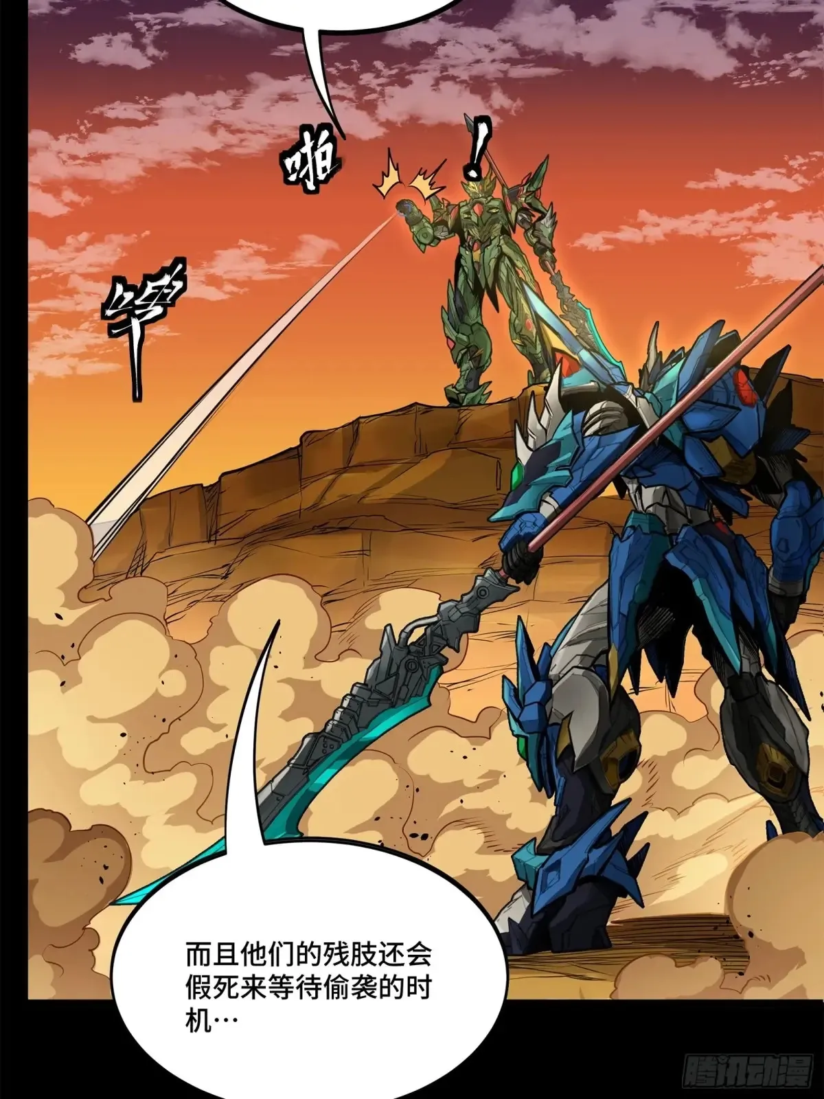 172 宋家影卫威远式11