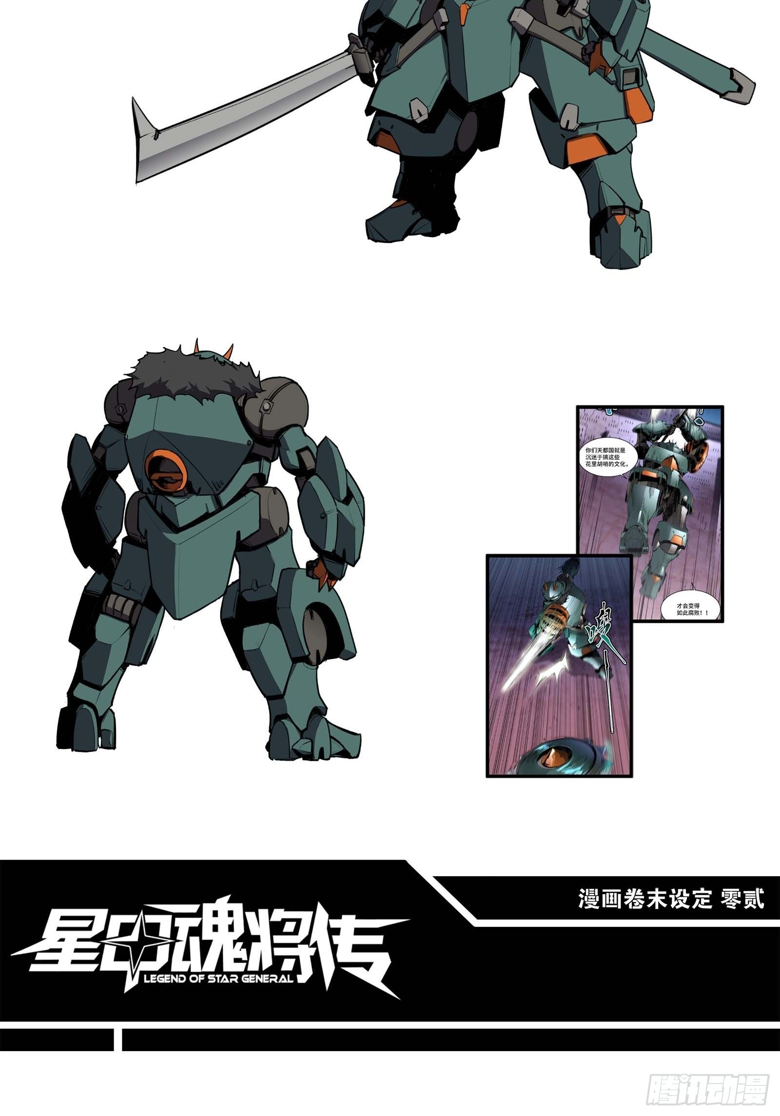 046 宿人与凡人63