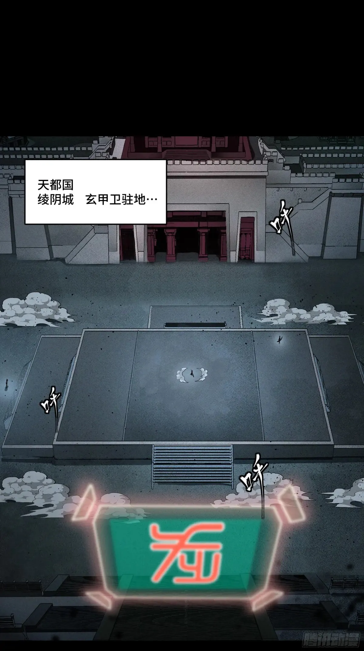 179 绫兰郡主2