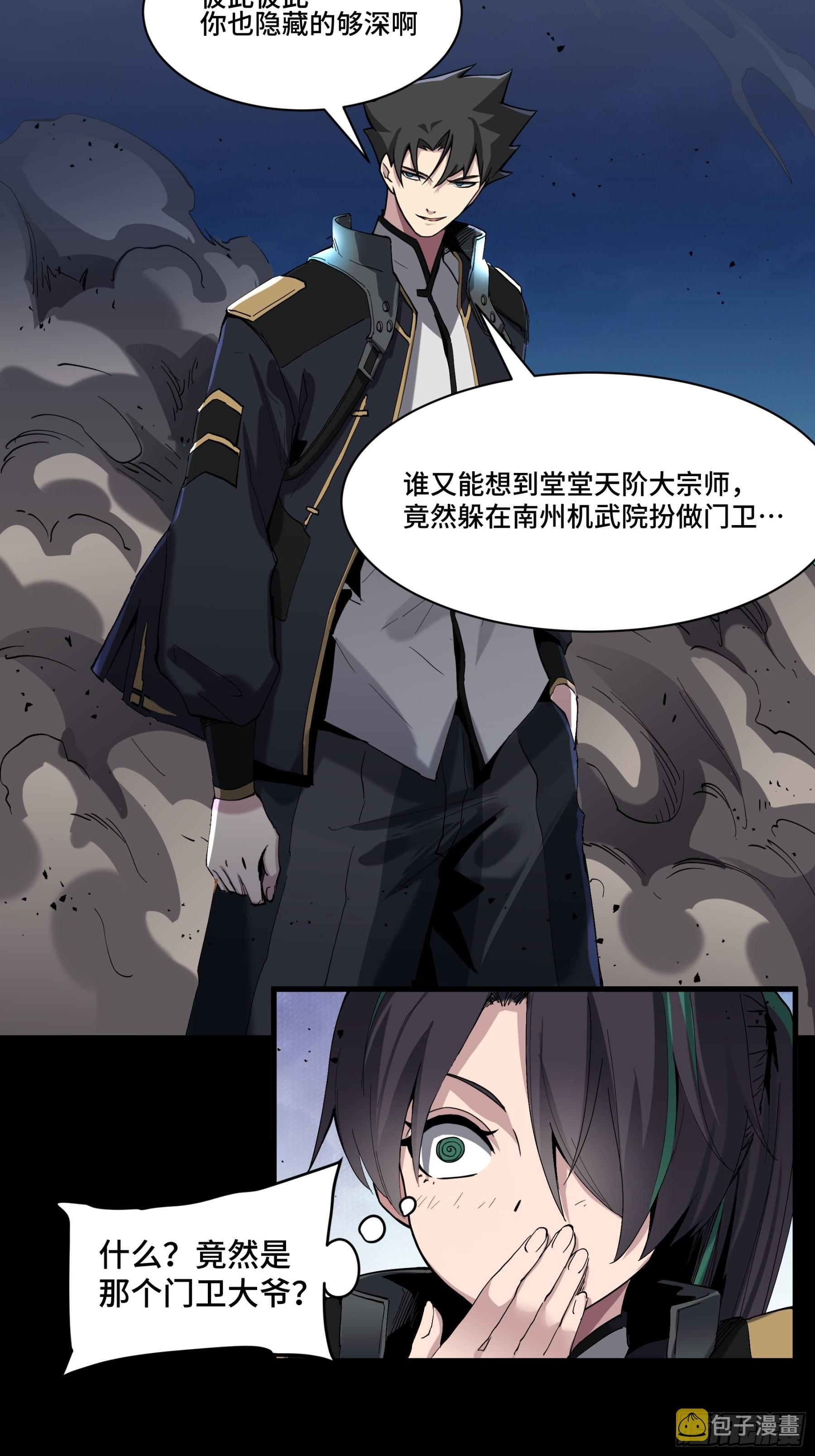 045 此间事了？45