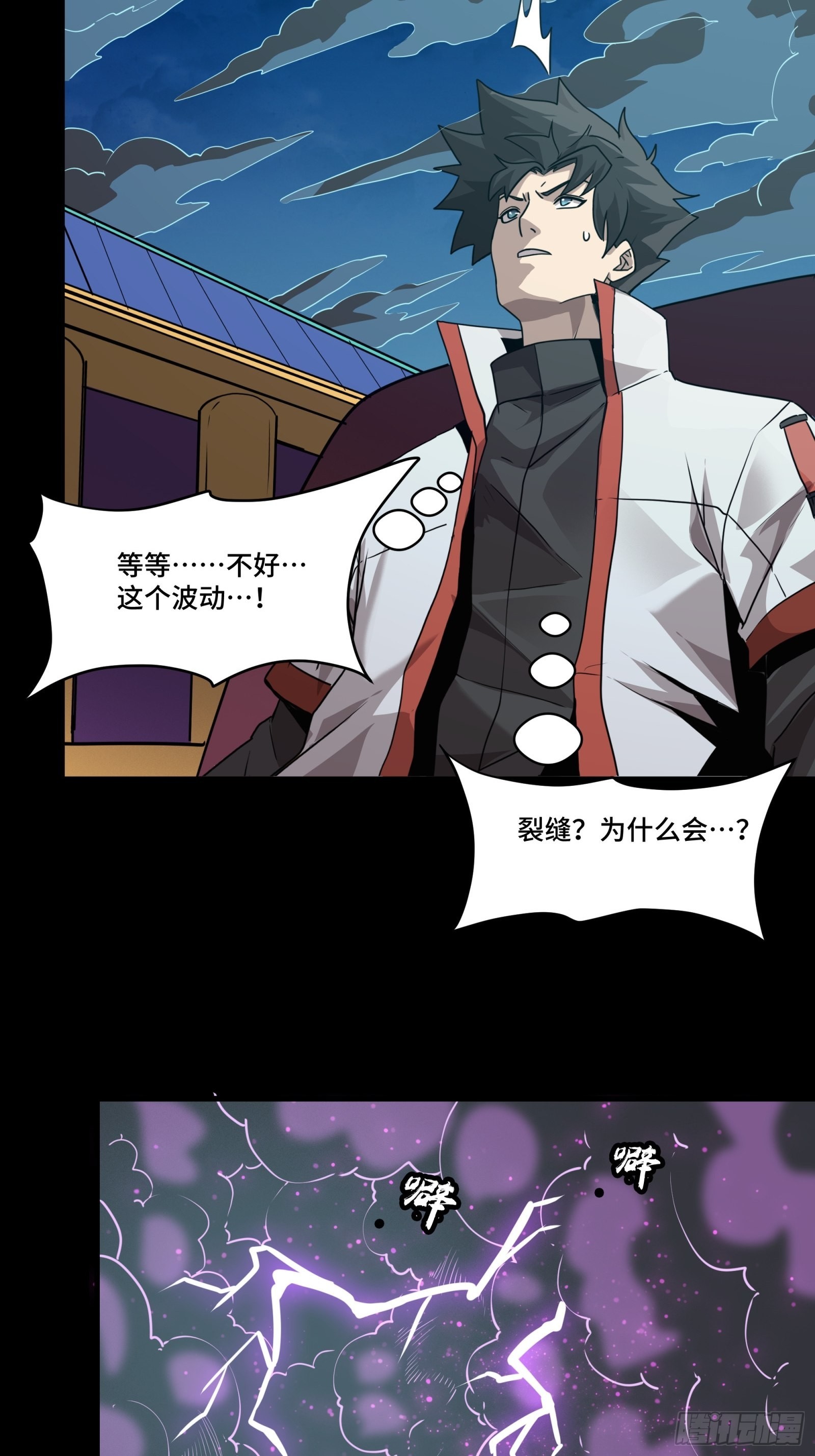 071 凶兽毕方14