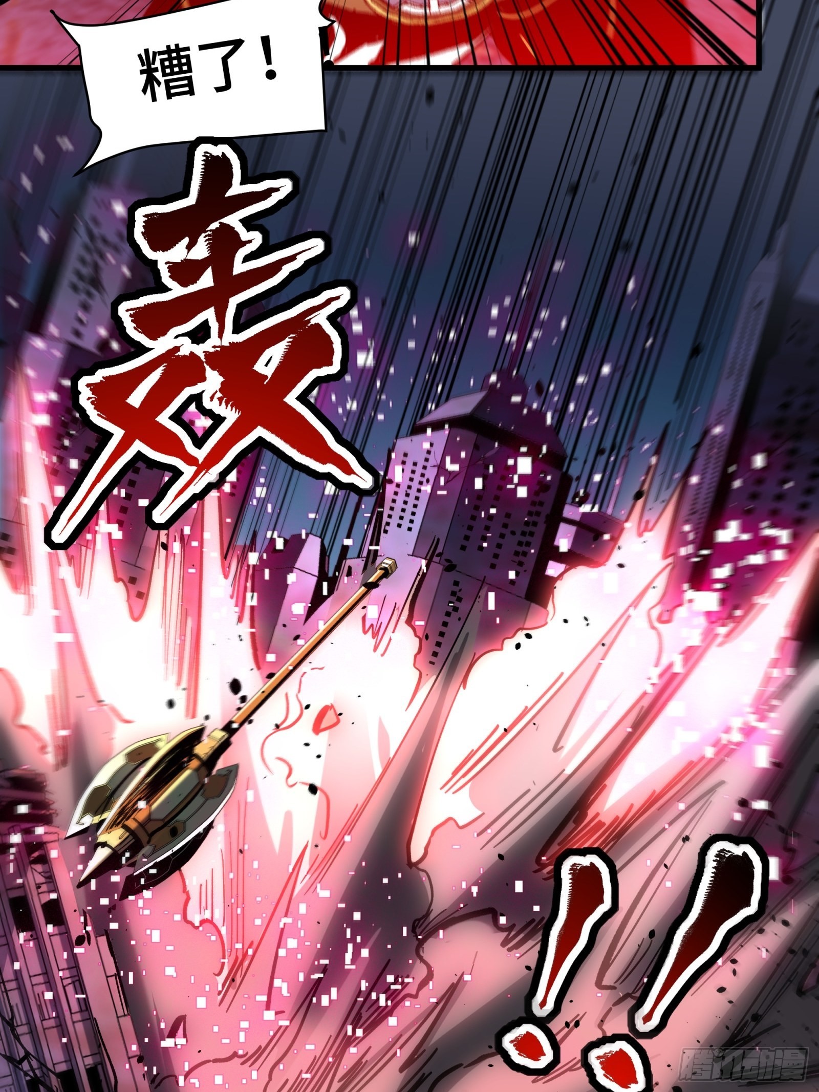 051话 平天圣宗25