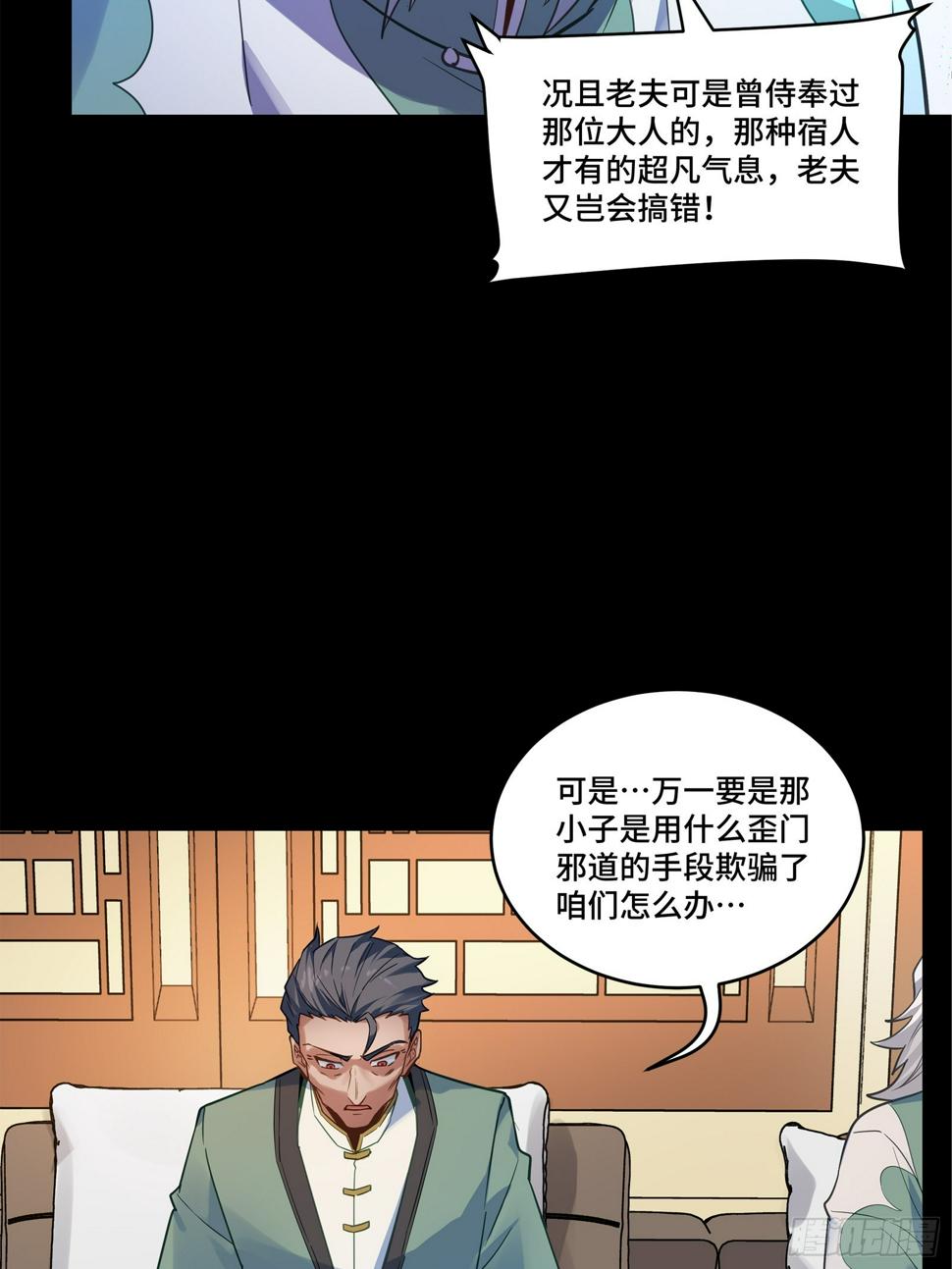 099 招待孔家贵宾（下）10