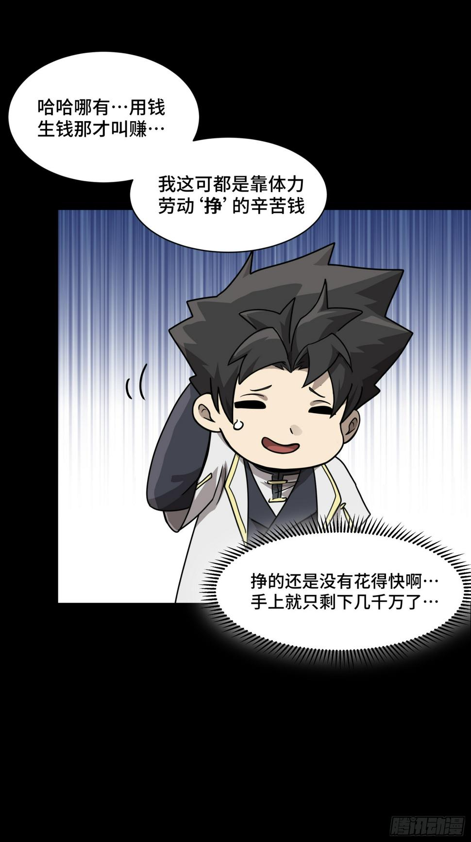 096 莫非宋家有内奸？73