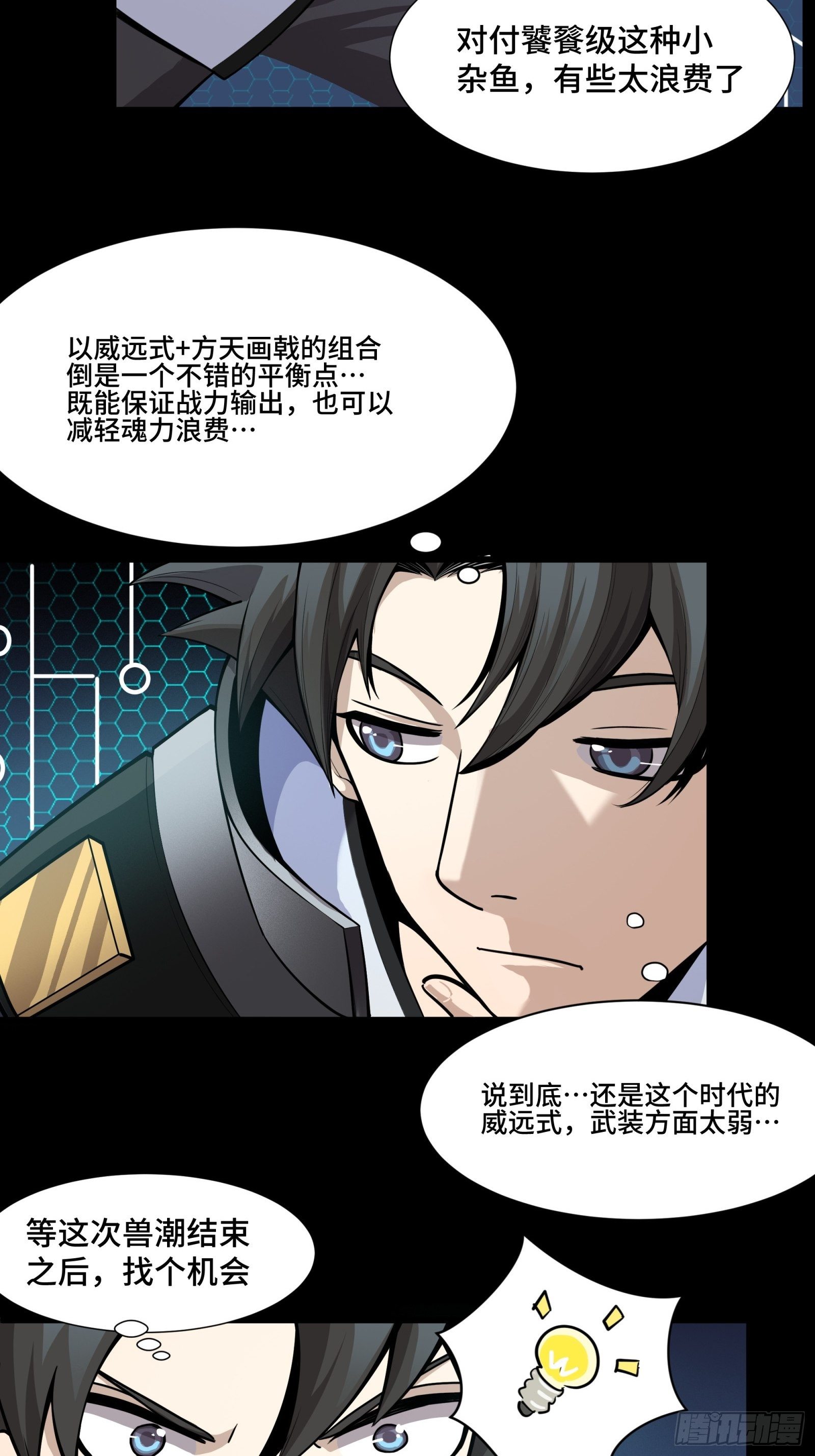 030 威远式强化方案31