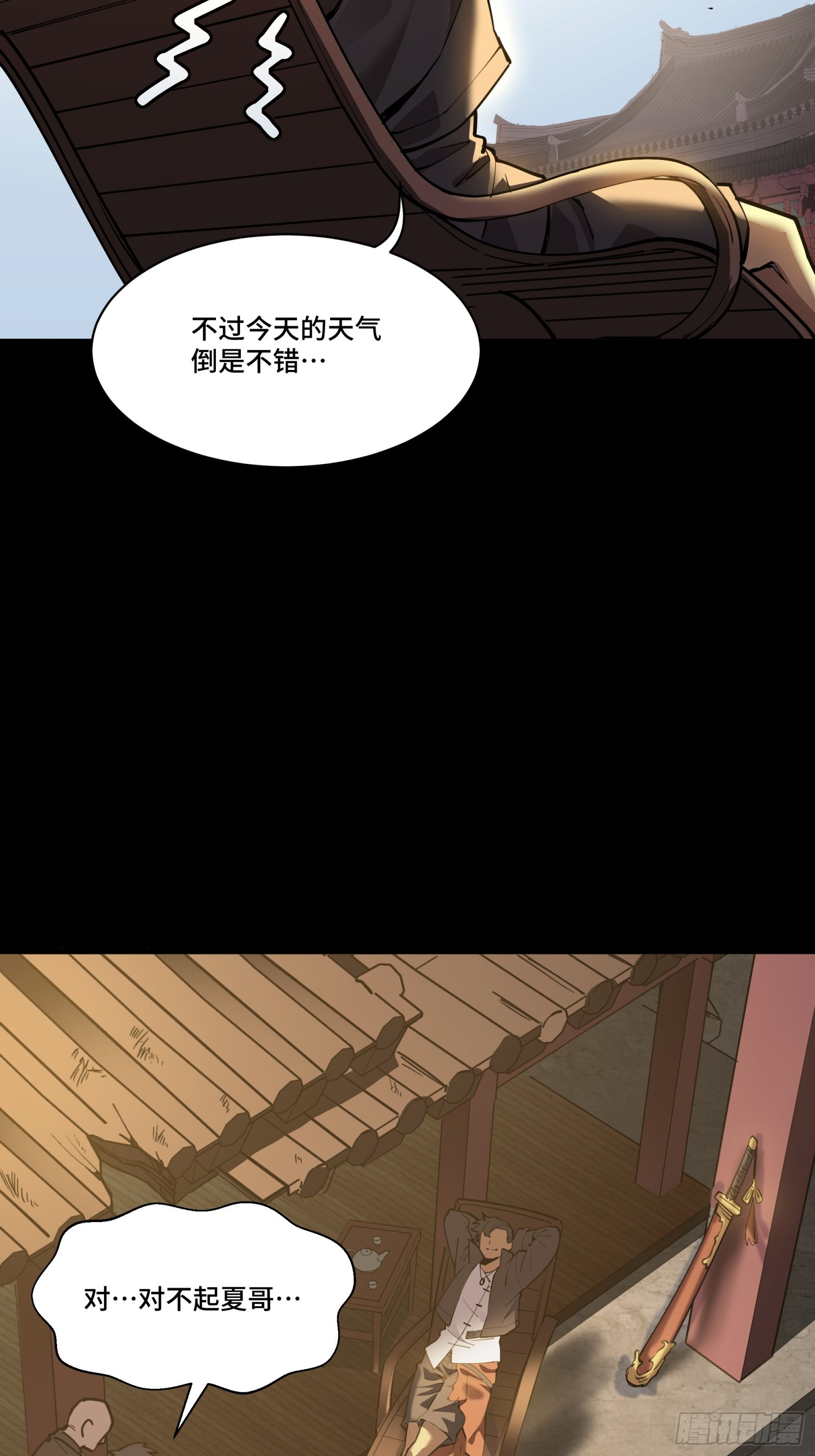 081 将是我荀夏的时代！57