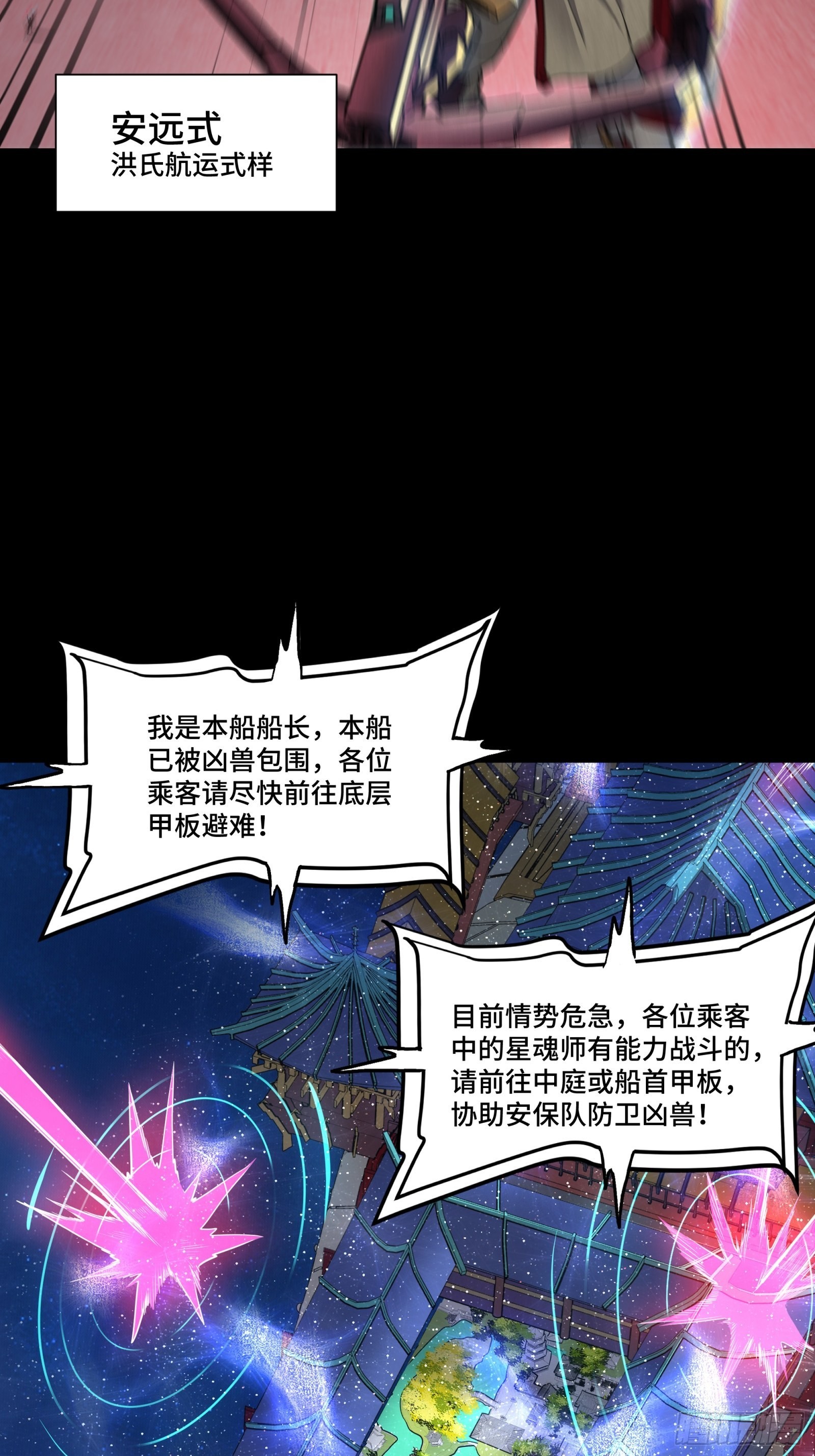 071 凶兽毕方57
