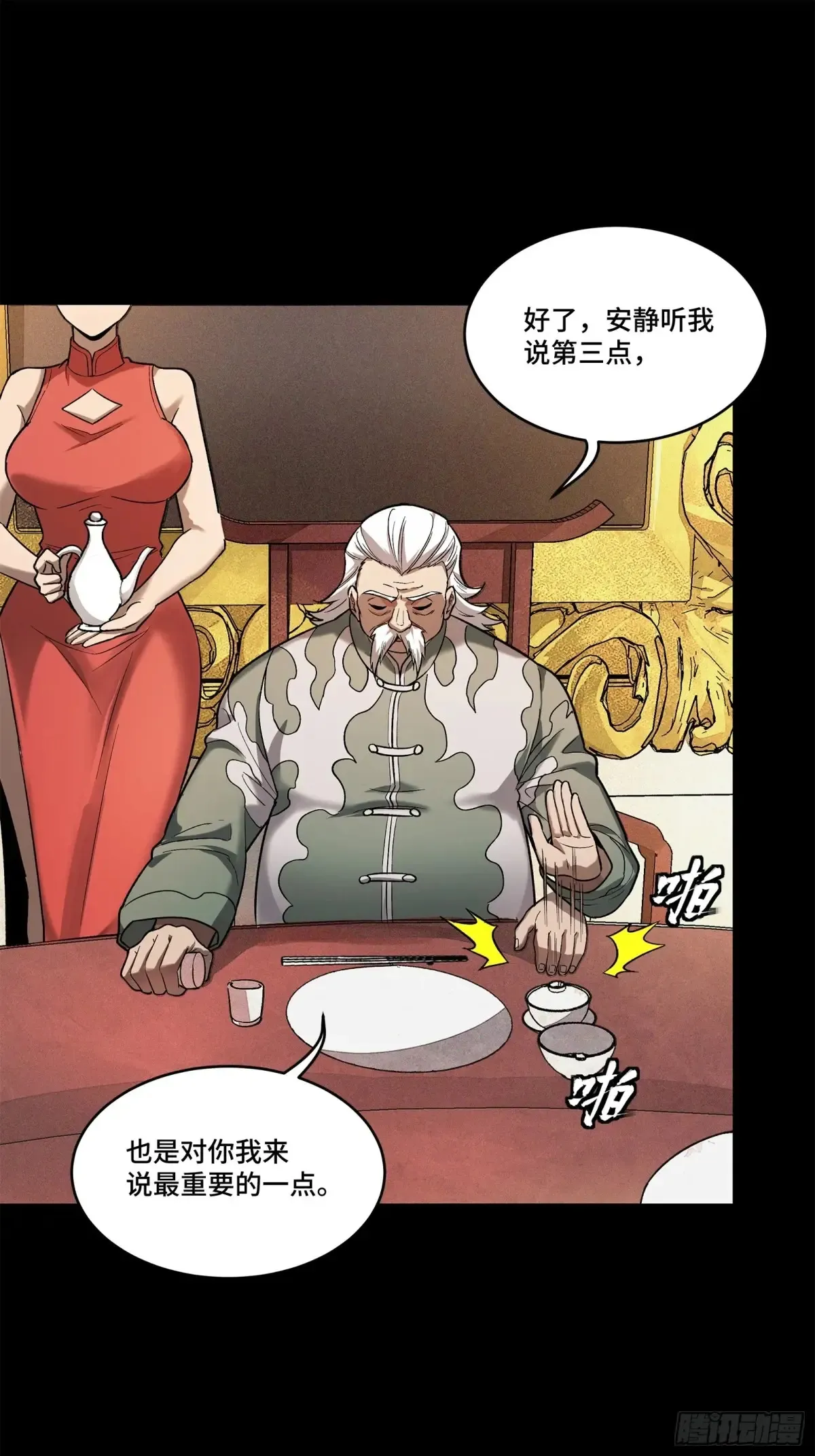 177 头号鹰犬31