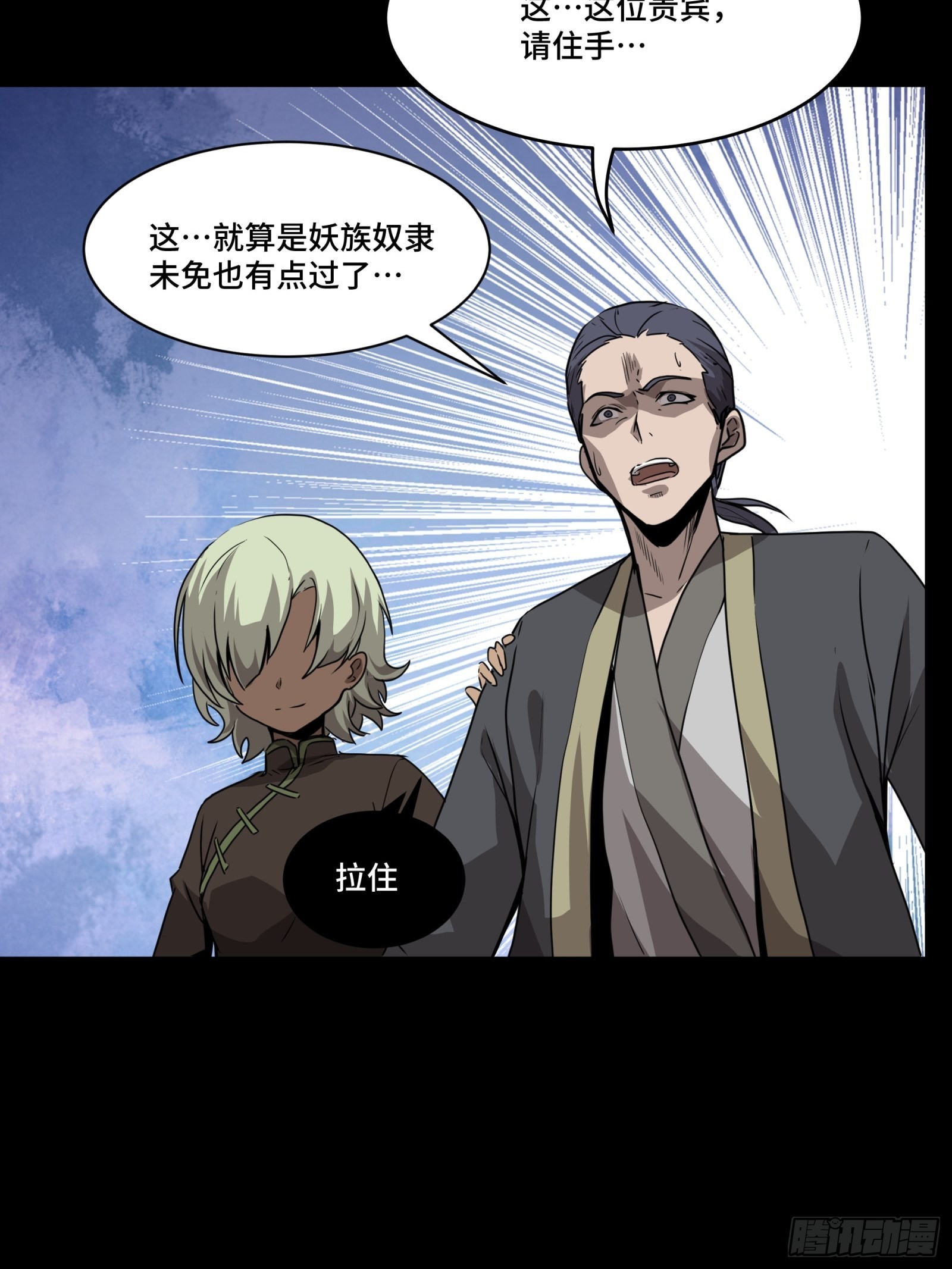 066 区区一个妖奴53