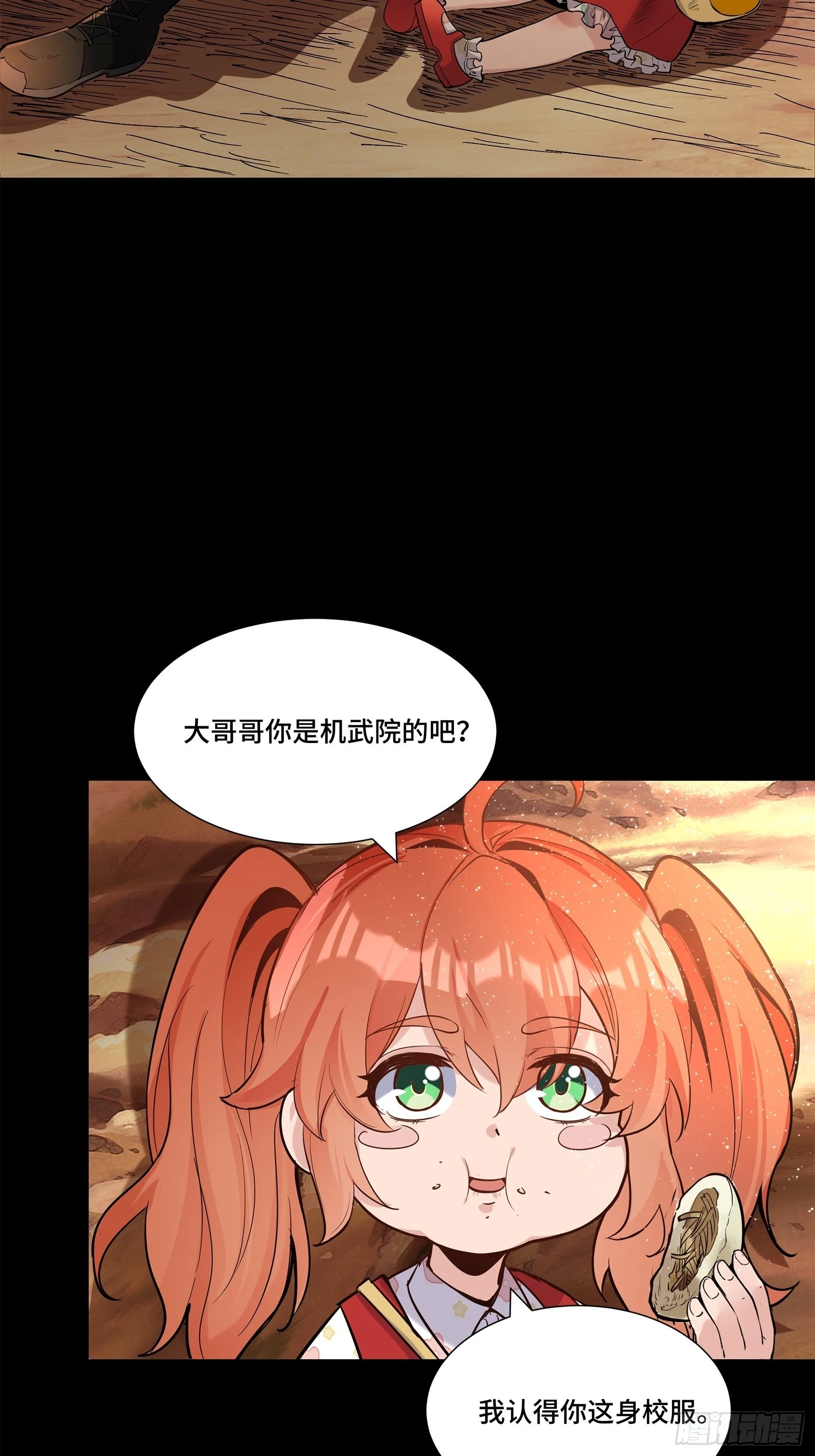 062 半个包子的约定（上）24