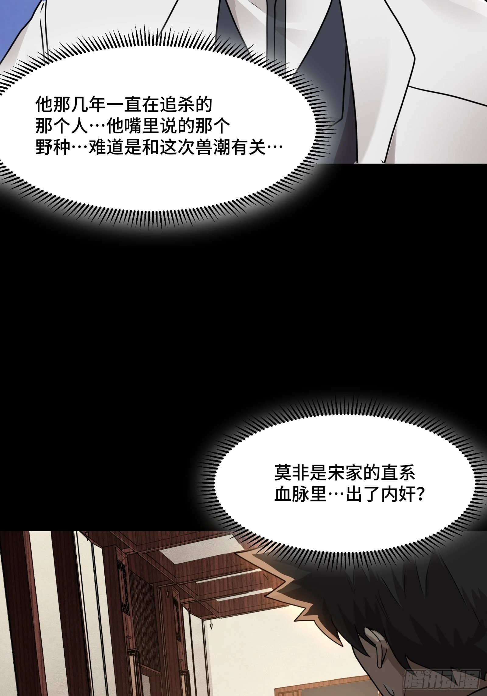 096 莫非宋家有内奸？58