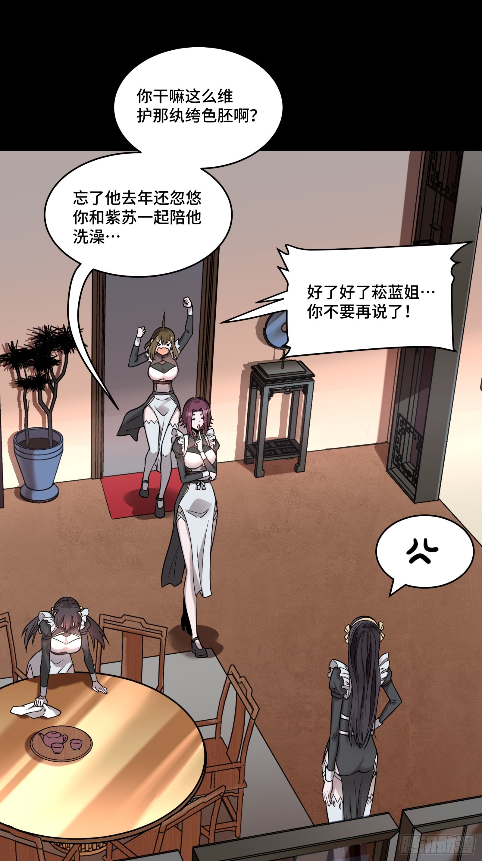 088 东院侍女14