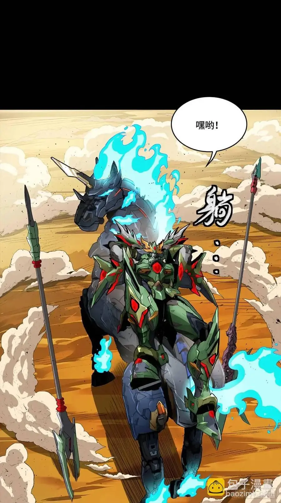 165 哪吒宿人的告诫77