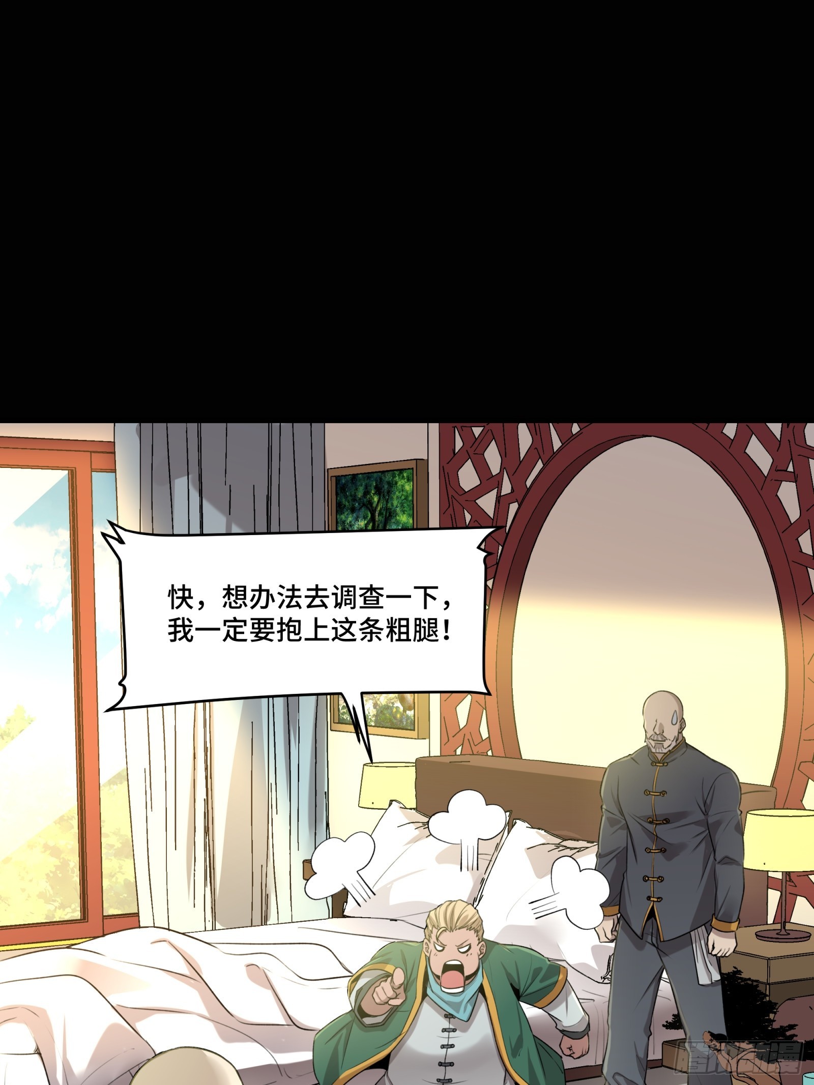082 又是一个天阶85