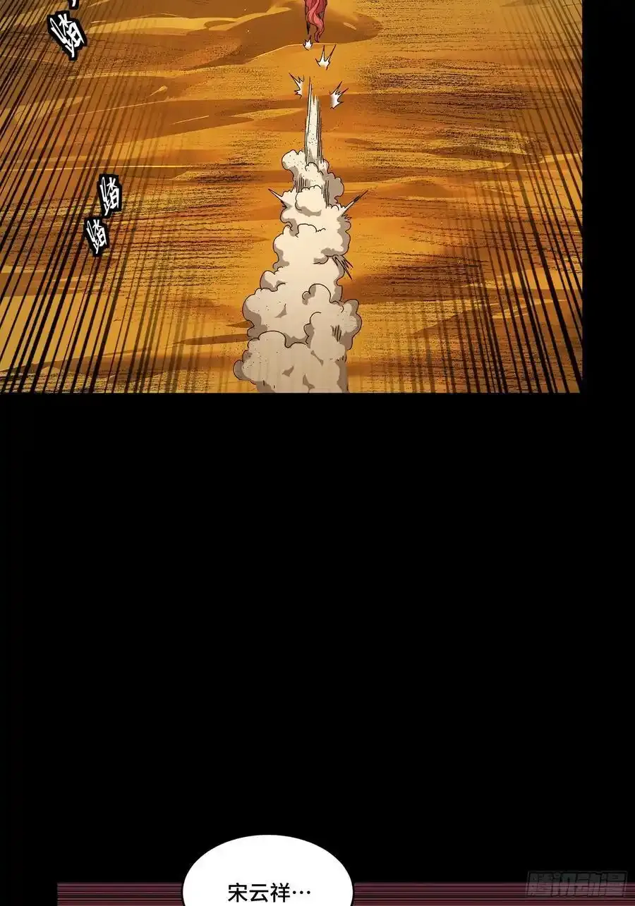 170 监察者77