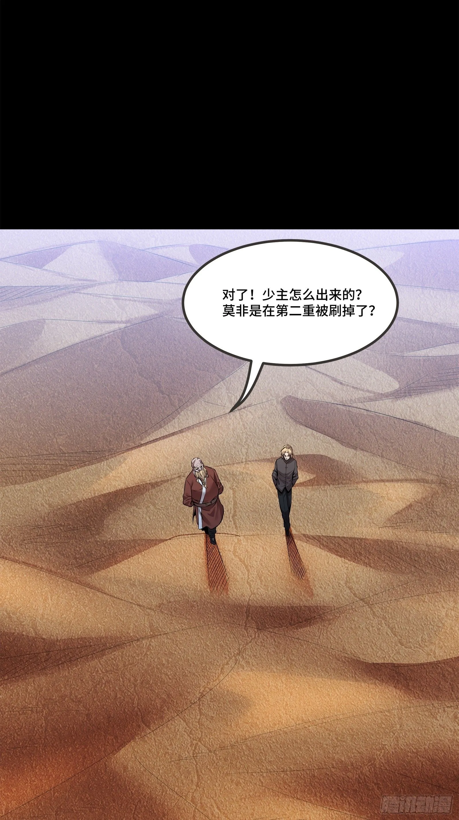 140 久等的三太爷82