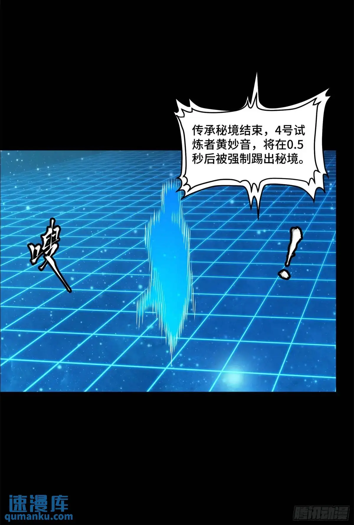 153 棺中少女83