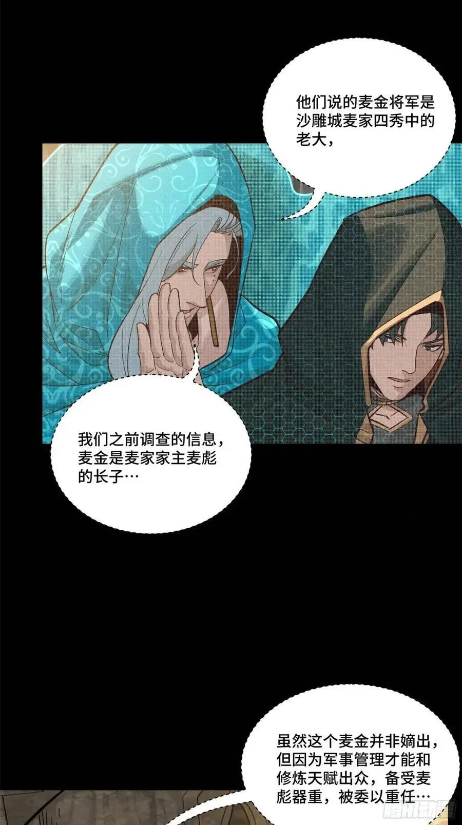 158 麦家四秀25