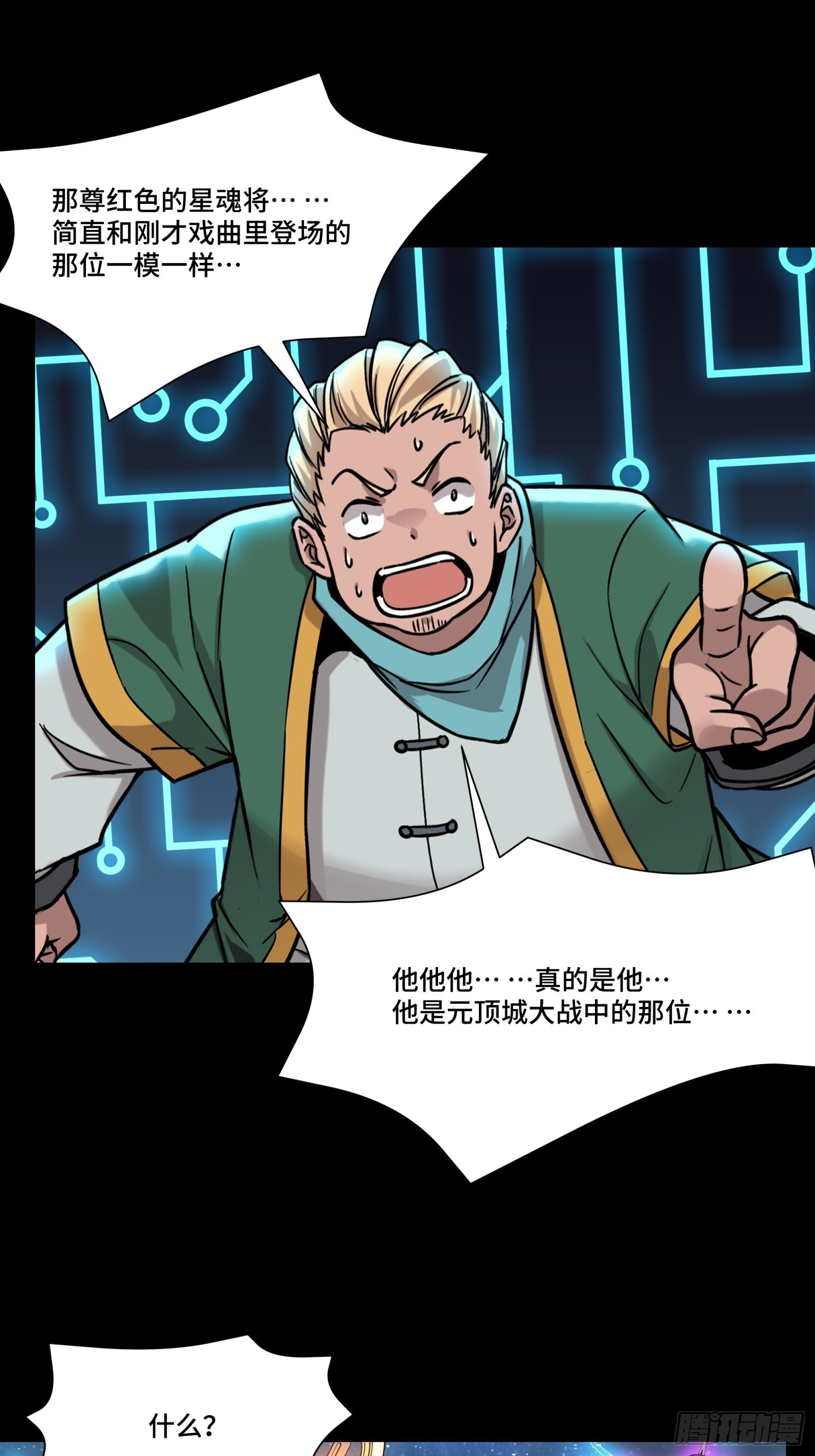 076 破天爪8