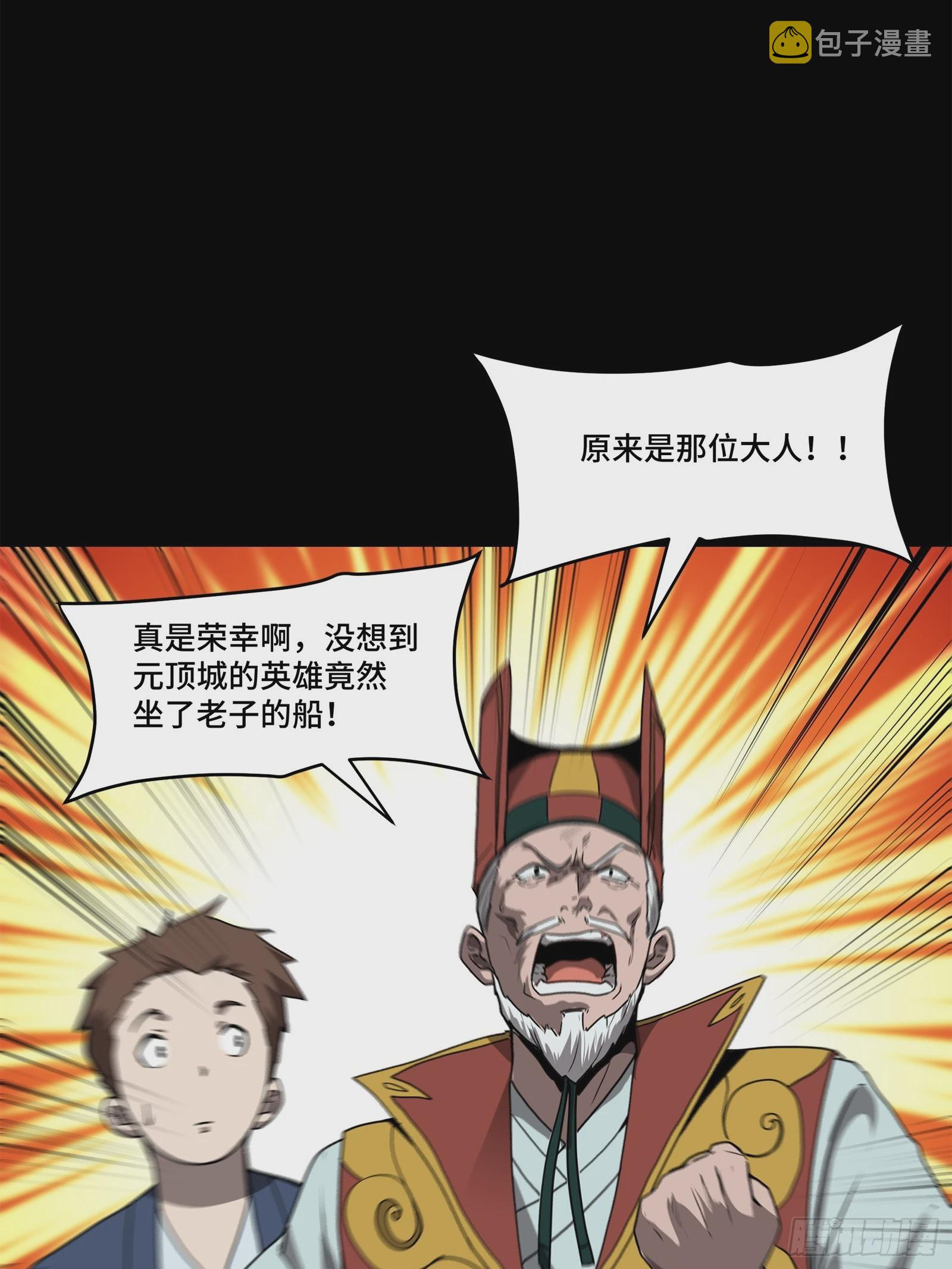 077 宋家赤鸾军3