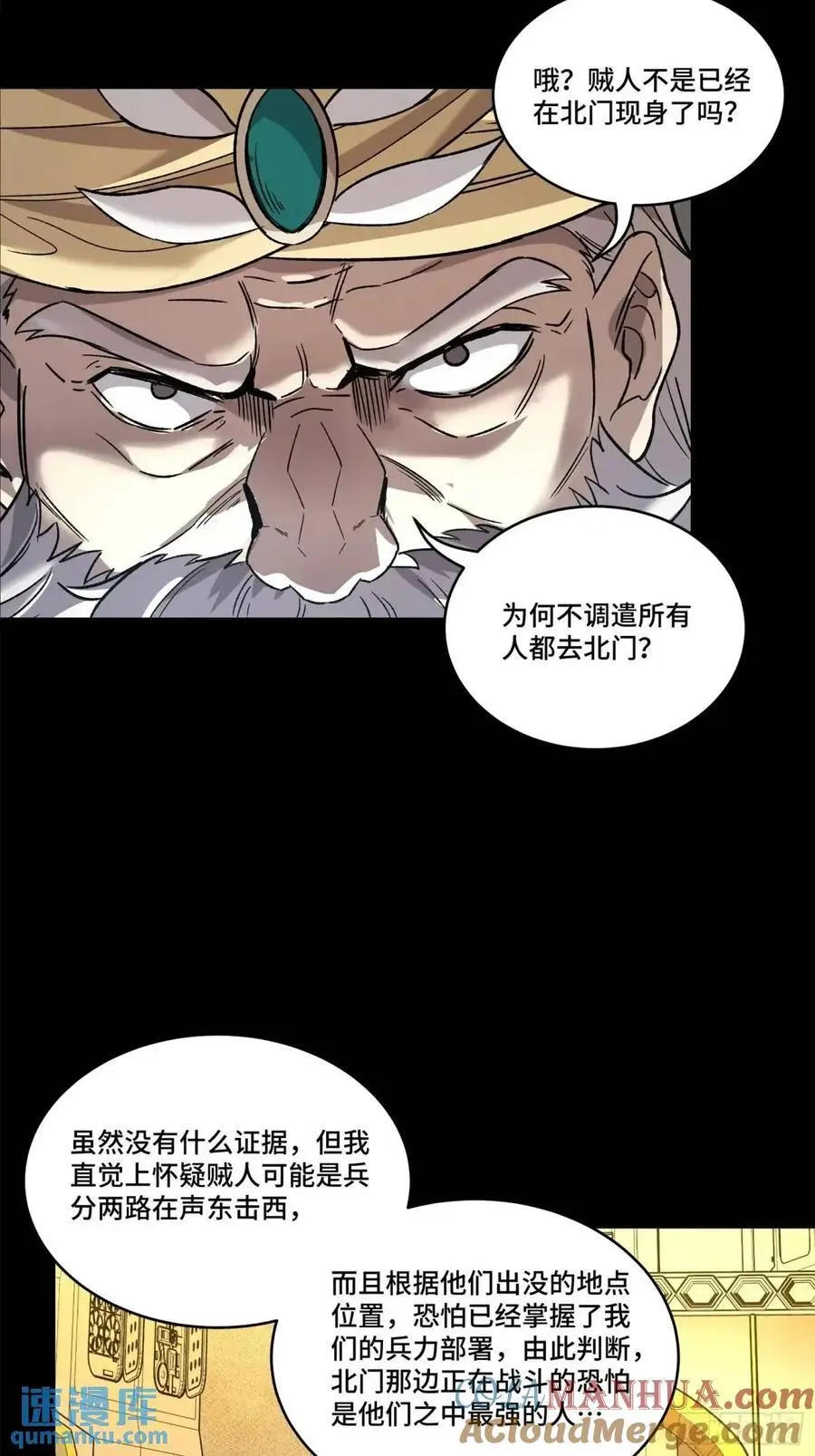 165 哪吒宿人的告诫44