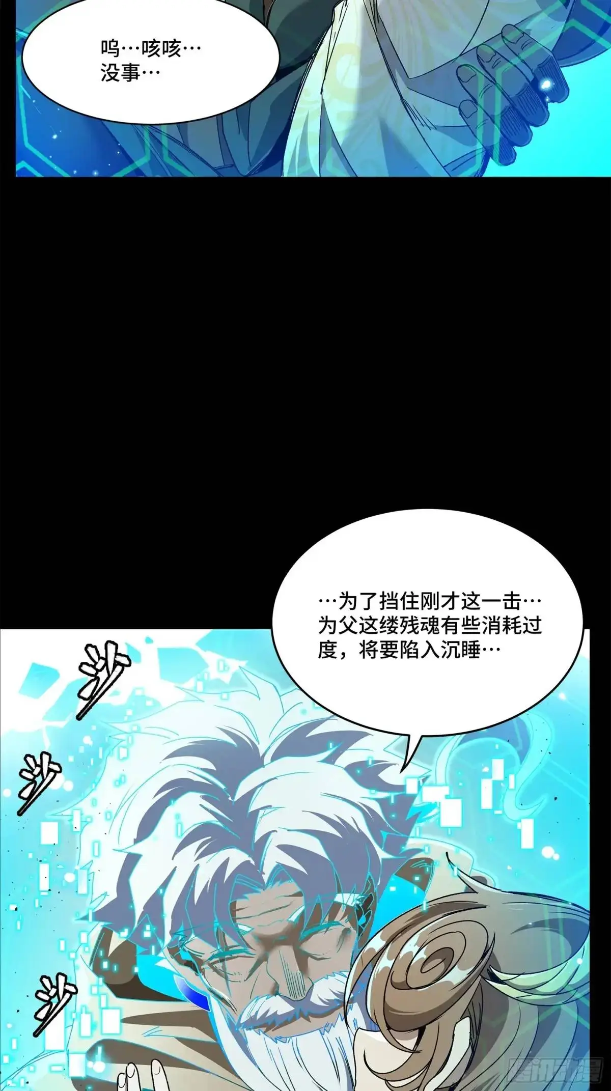 149 老宋的演技77