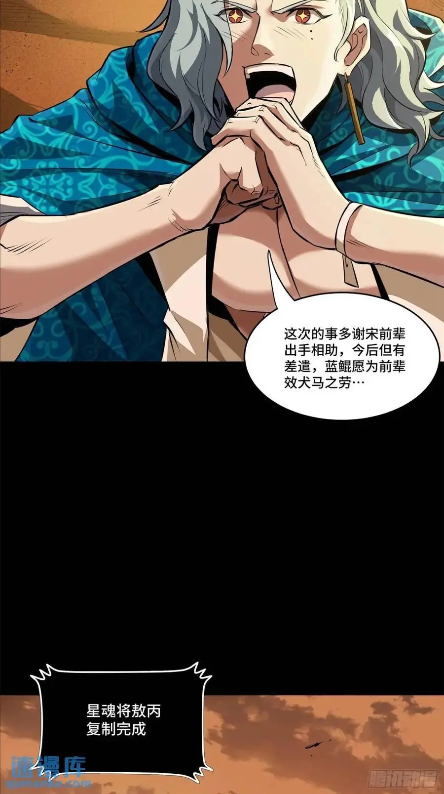 157 敖丙闻仲两开花6